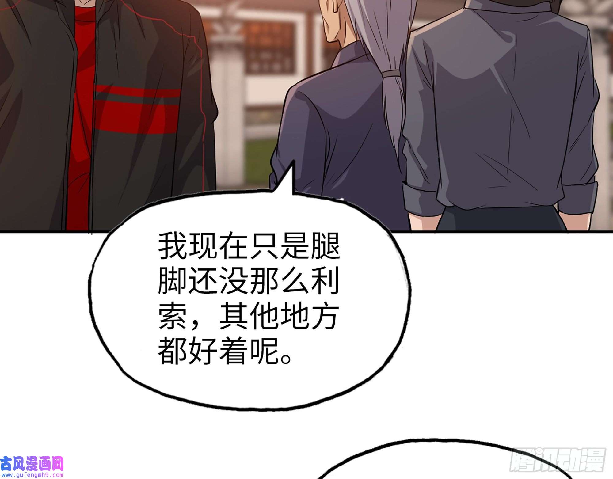 我在末世搬金砖515- 留宿