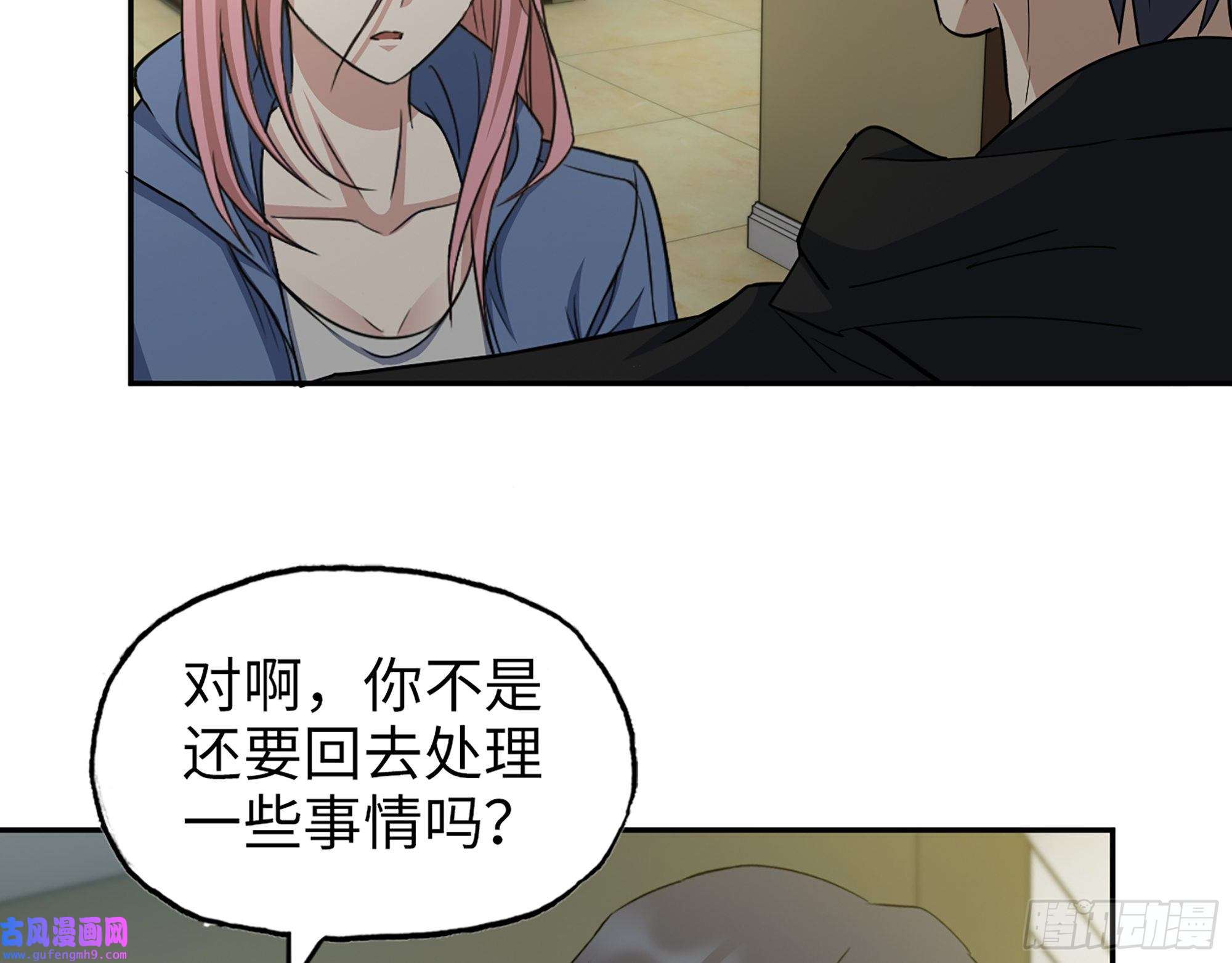 我在末世搬金砖515- 留宿