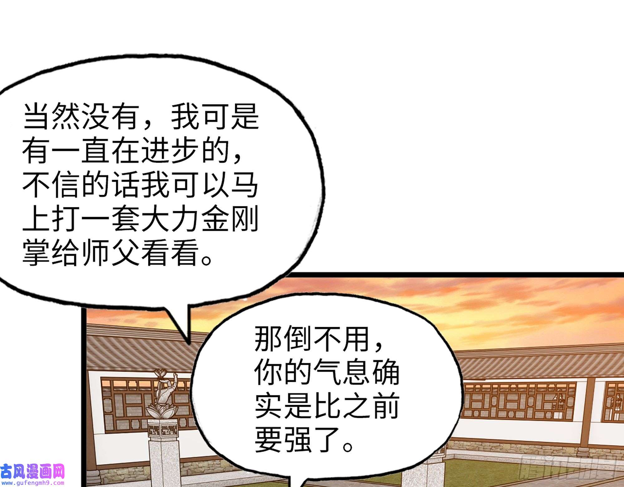 我在末世搬金砖515- 留宿