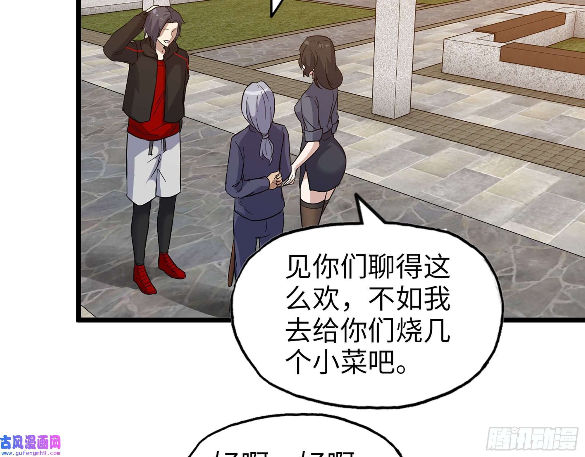 我在末世搬金砖515- 留宿