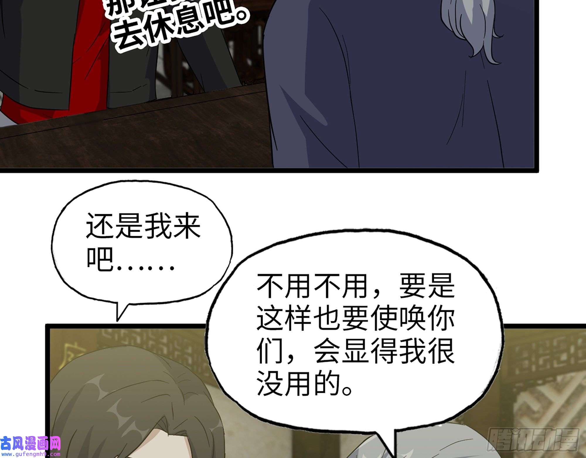 我在末世搬金砖515- 留宿