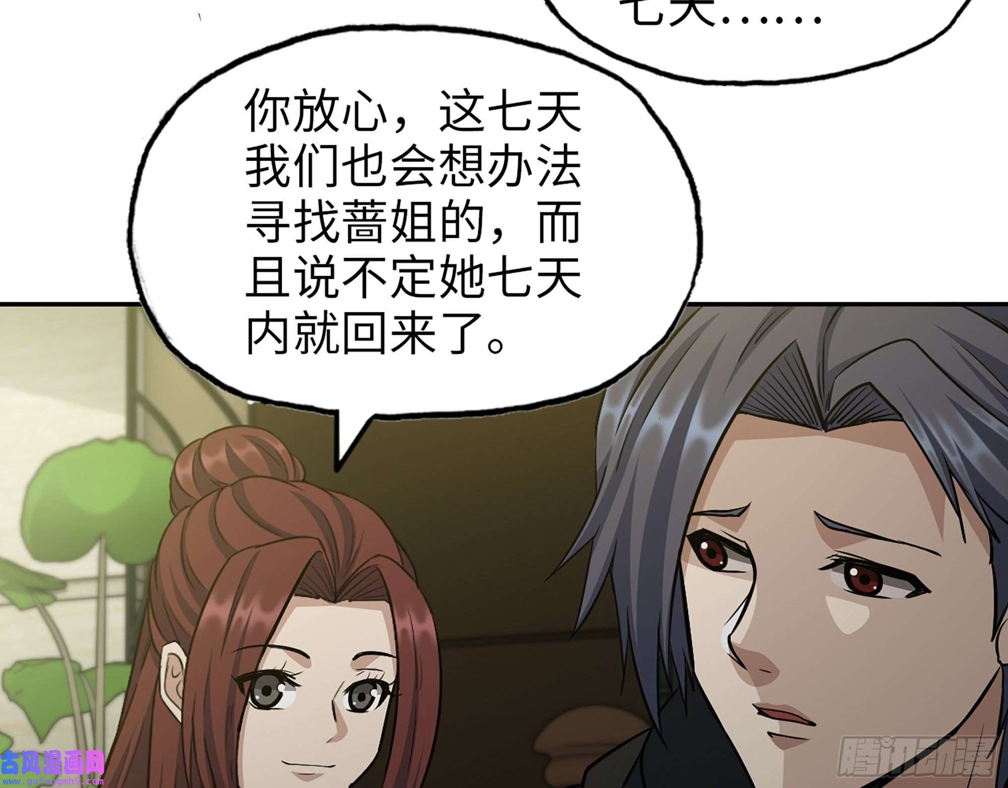 我在末世搬金砖515- 留宿