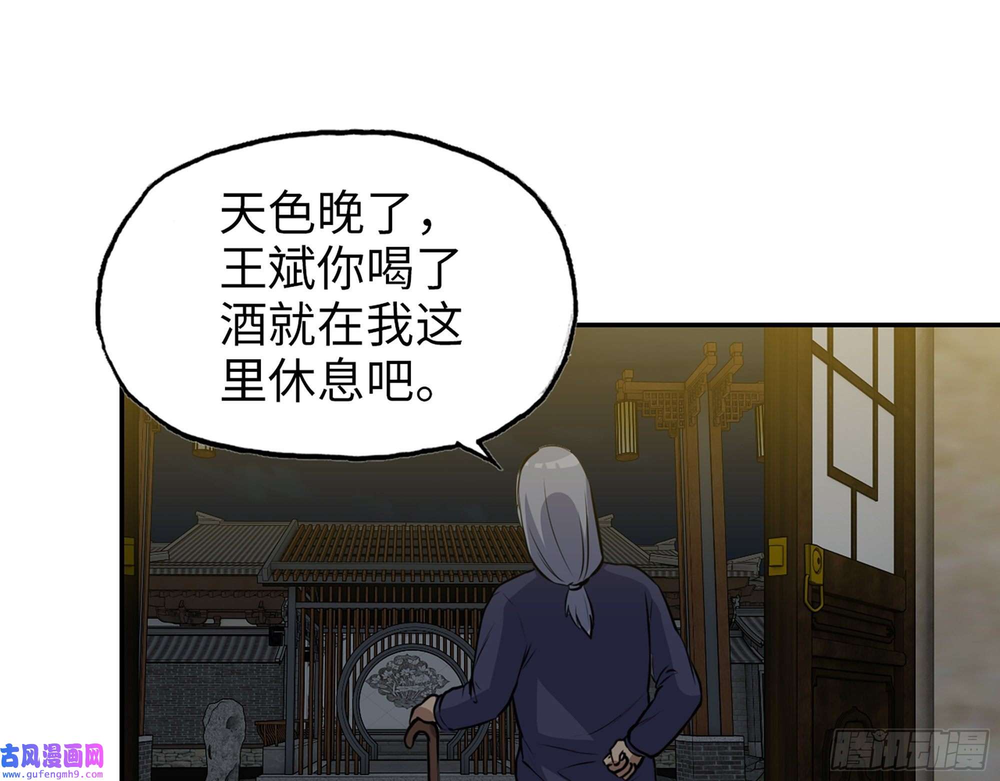我在末世搬金砖515- 留宿