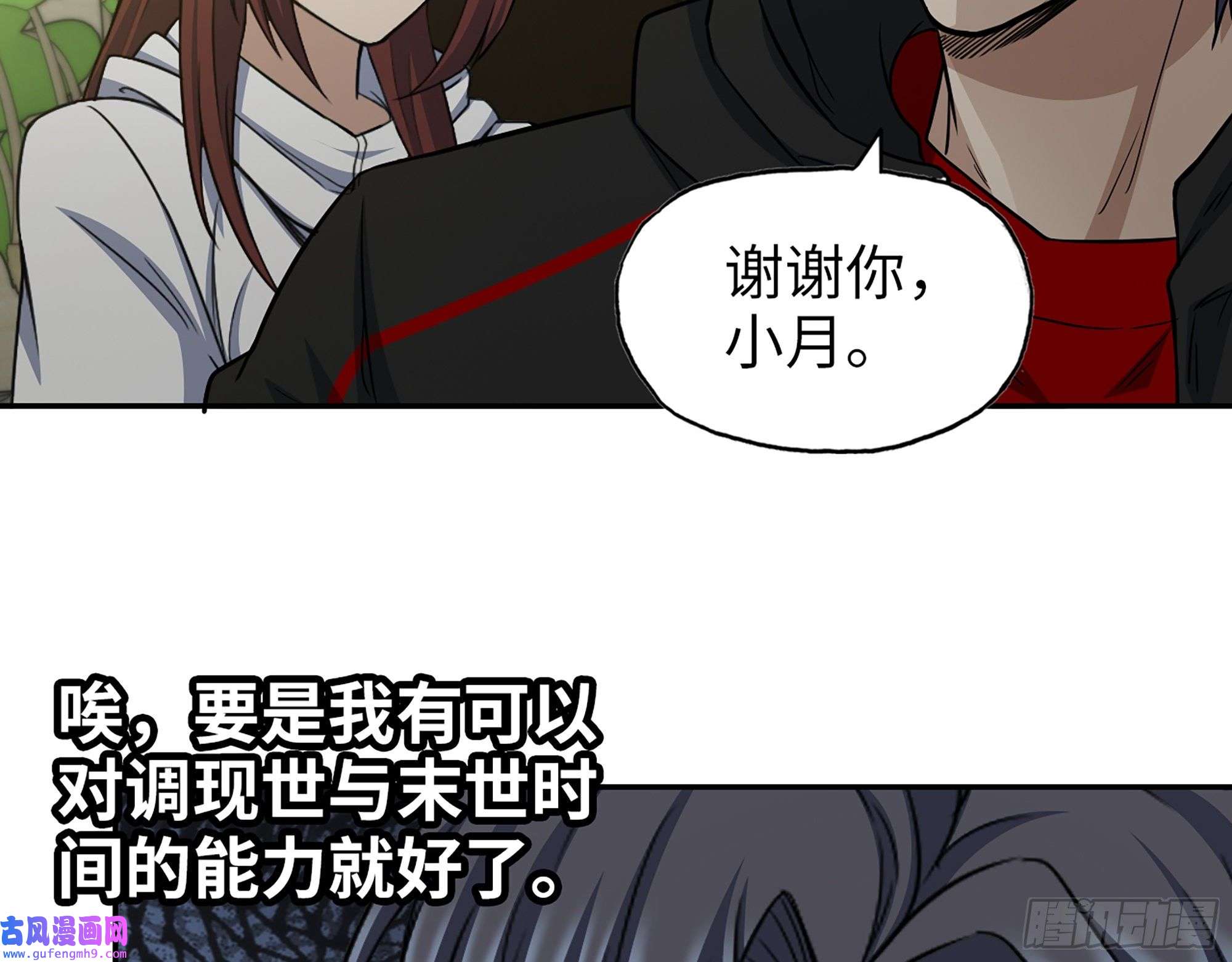 我在末世搬金砖515- 留宿