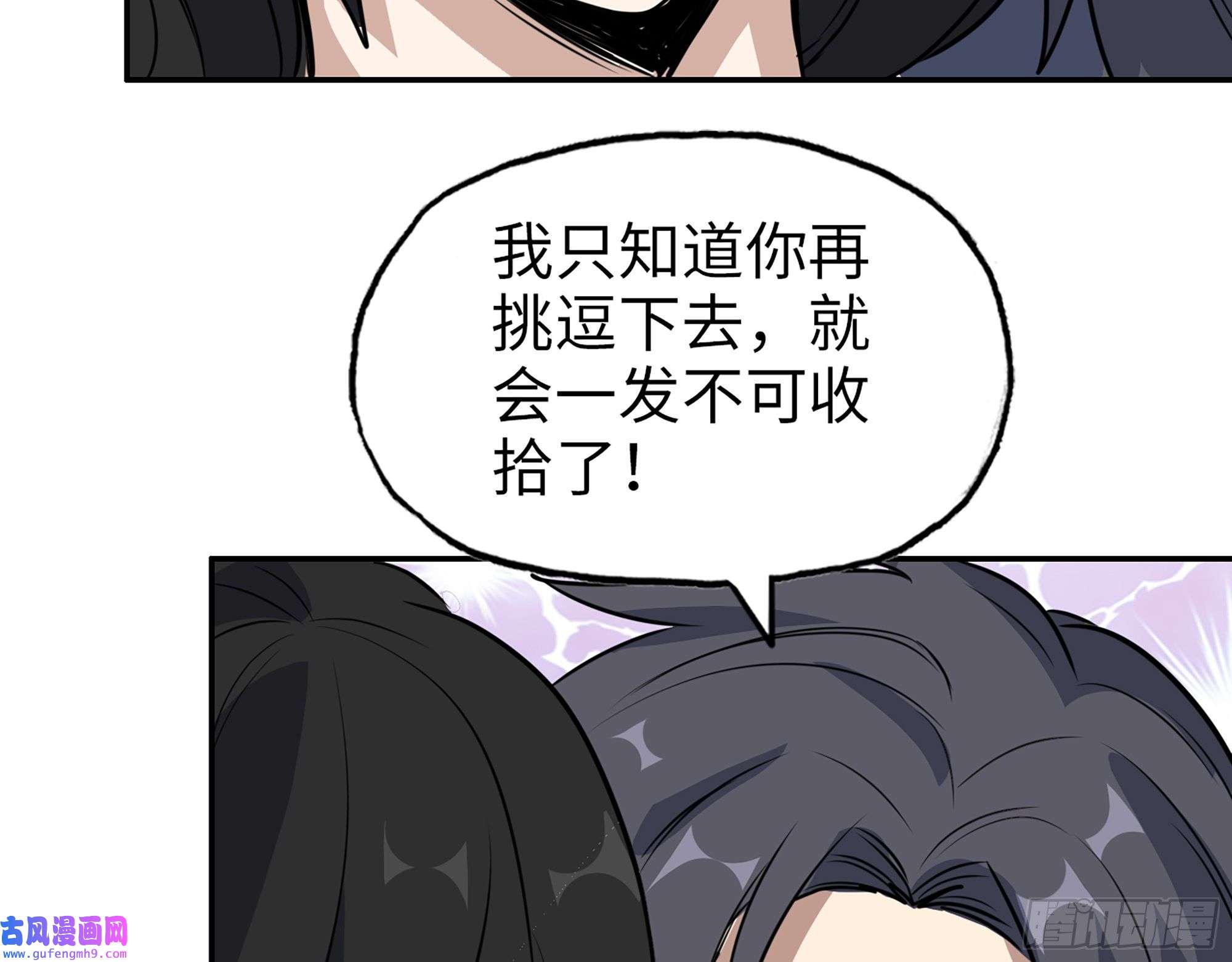 我在末世搬金砖515- 留宿