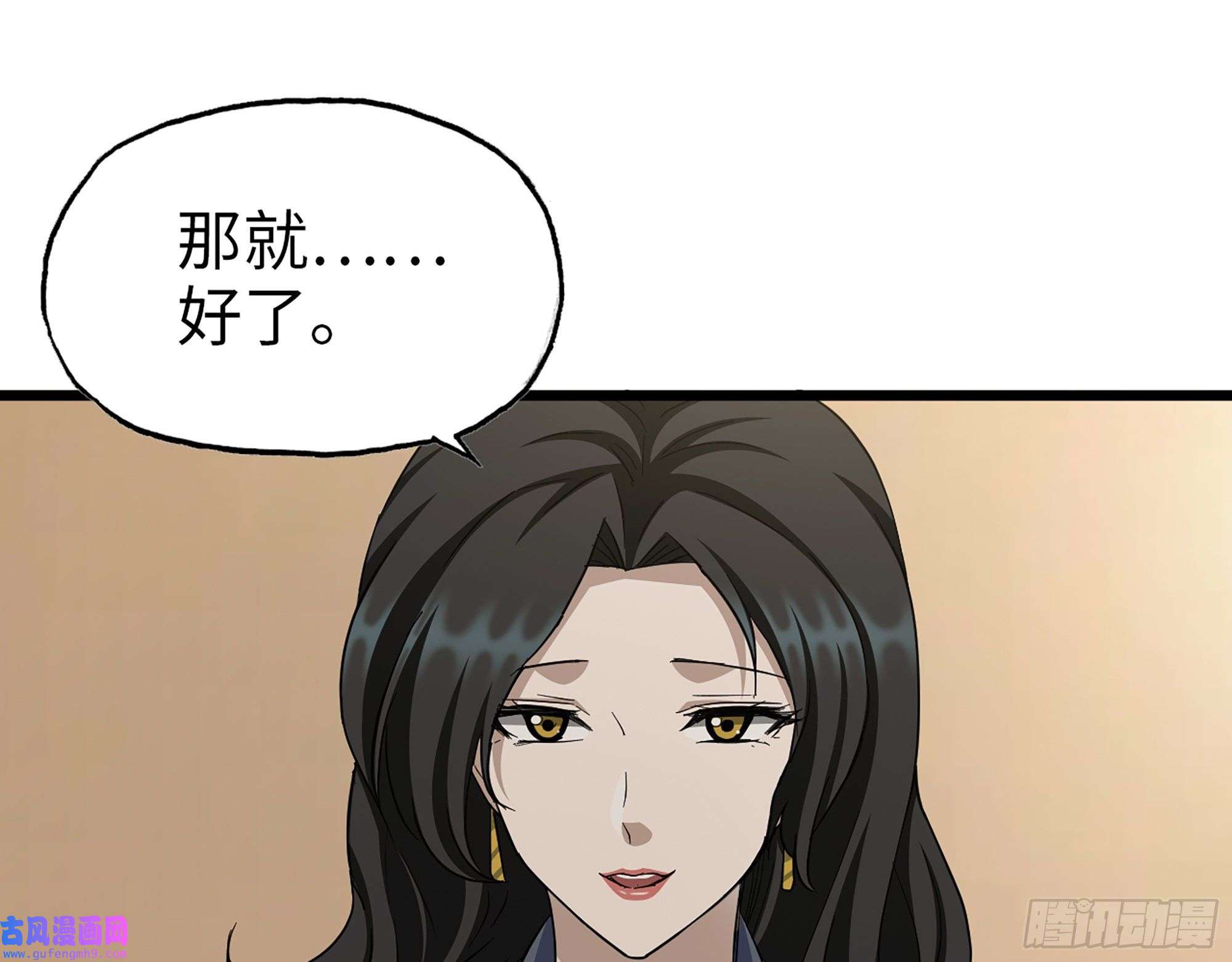 我在末世搬金砖516- 对决