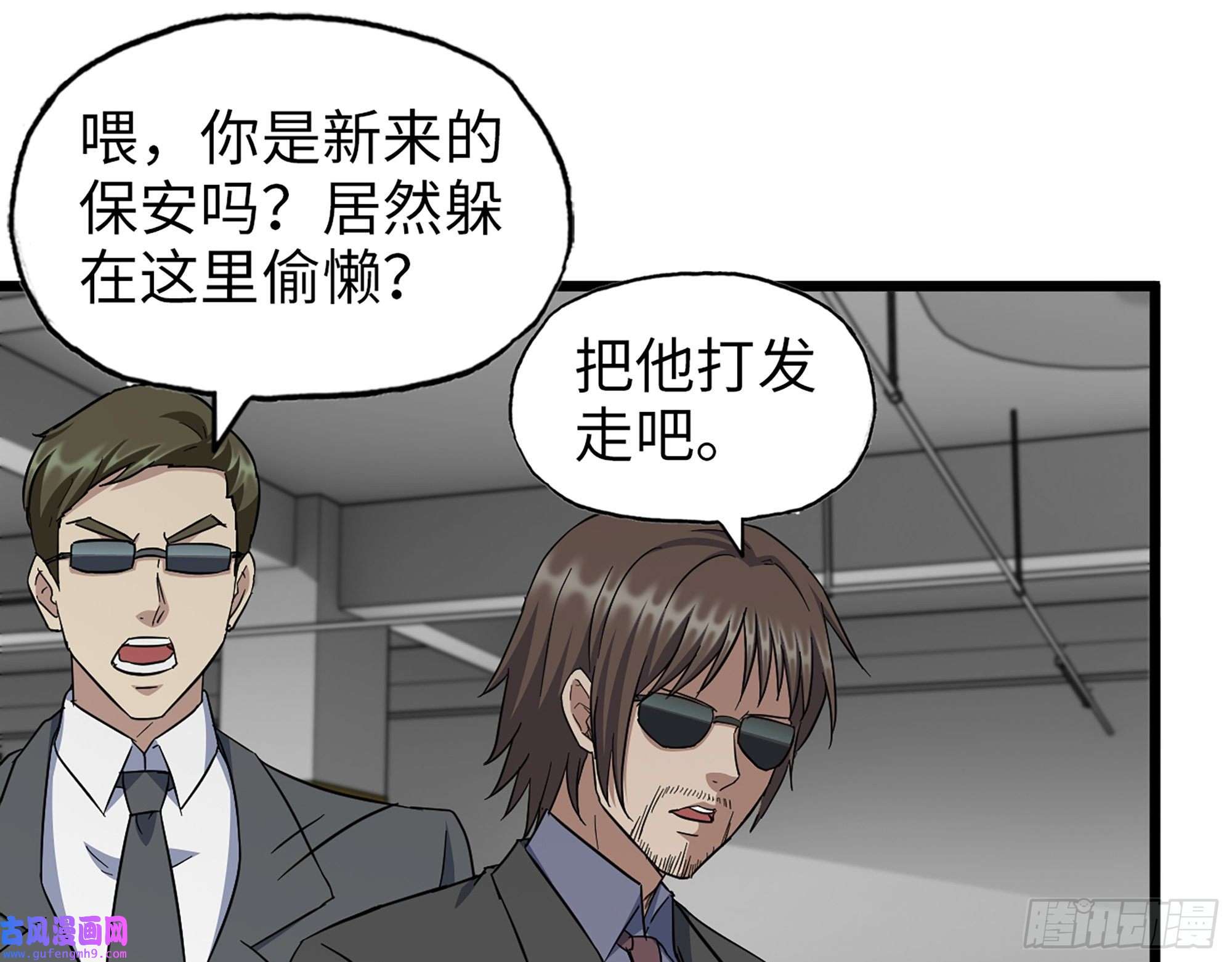 我在末世搬金砖516- 对决