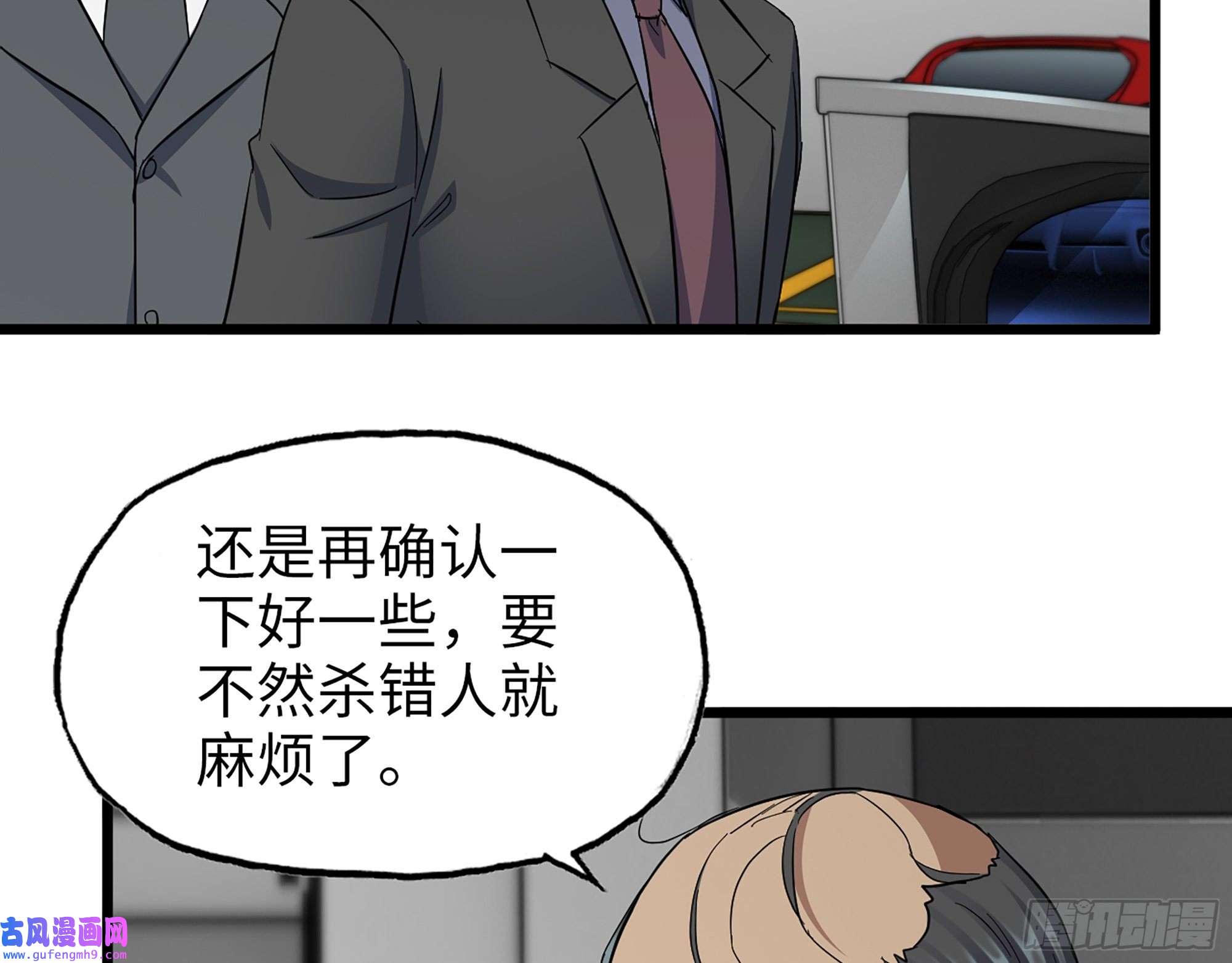 我在末世搬金砖516- 对决