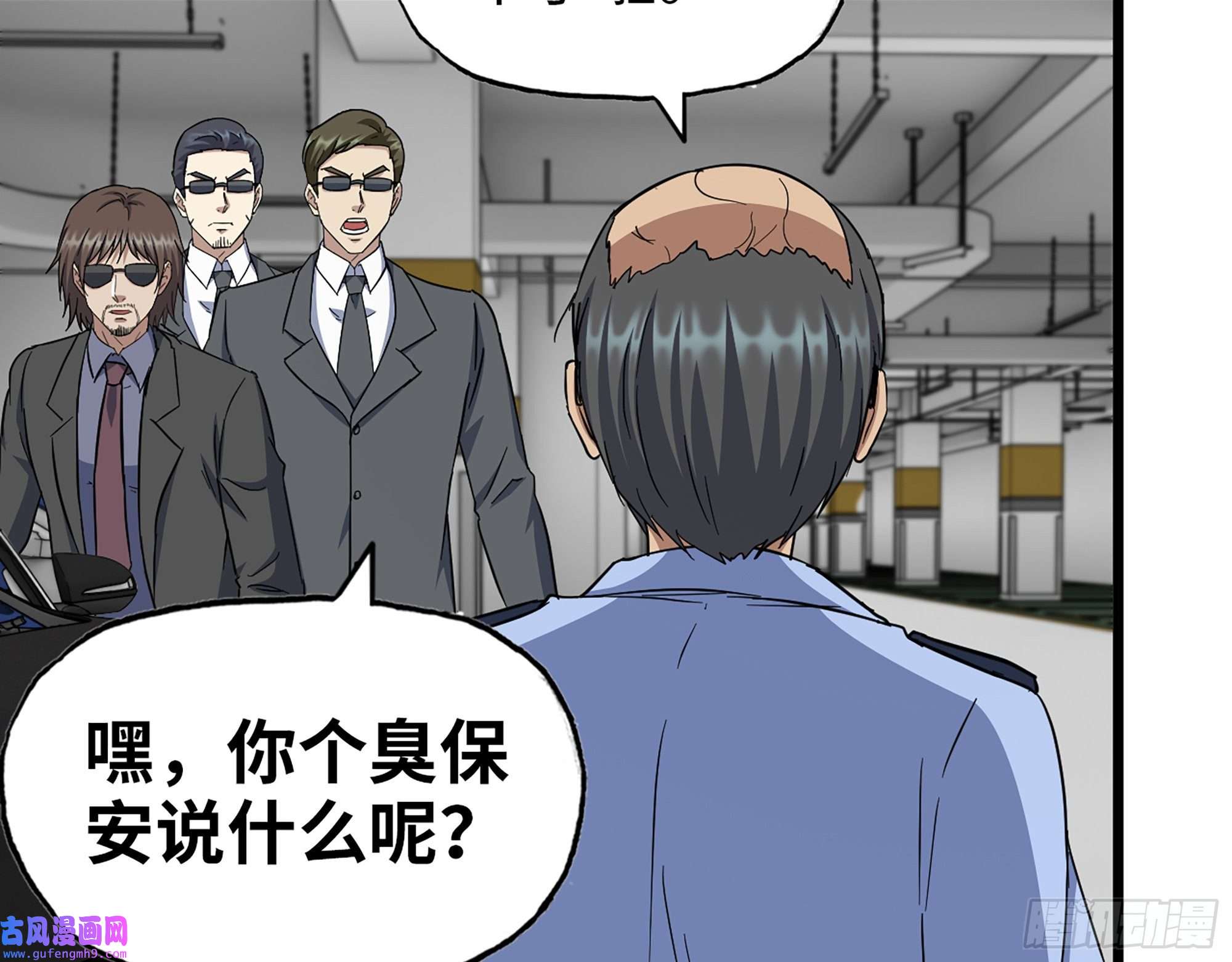 我在末世搬金砖516- 对决
