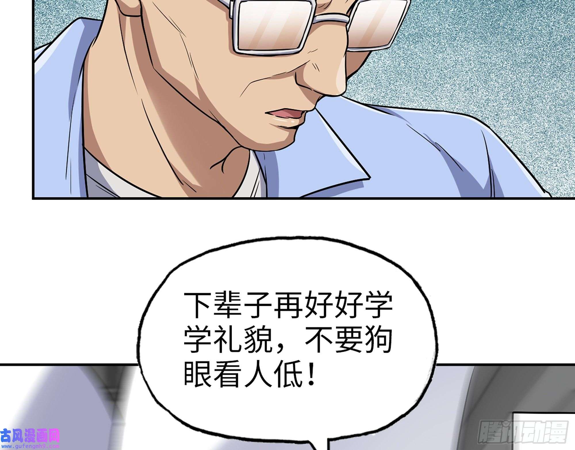 我在末世搬金砖516- 对决