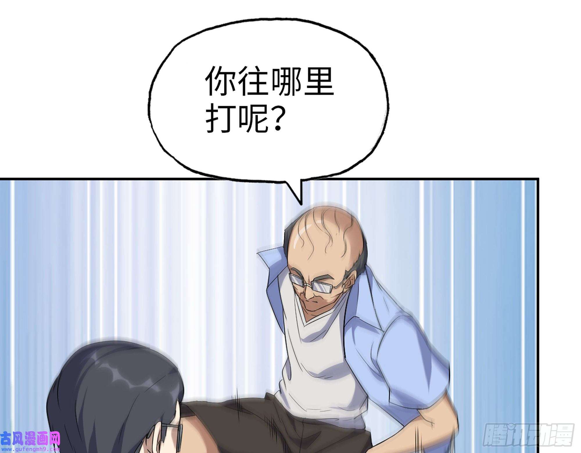 我在末世搬金砖516- 对决