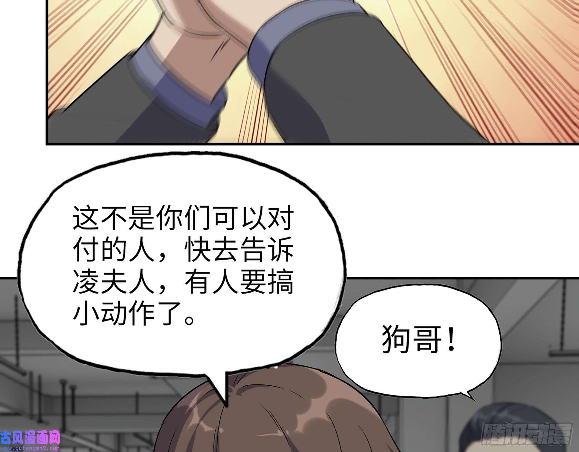 我在末世搬金砖516- 对决