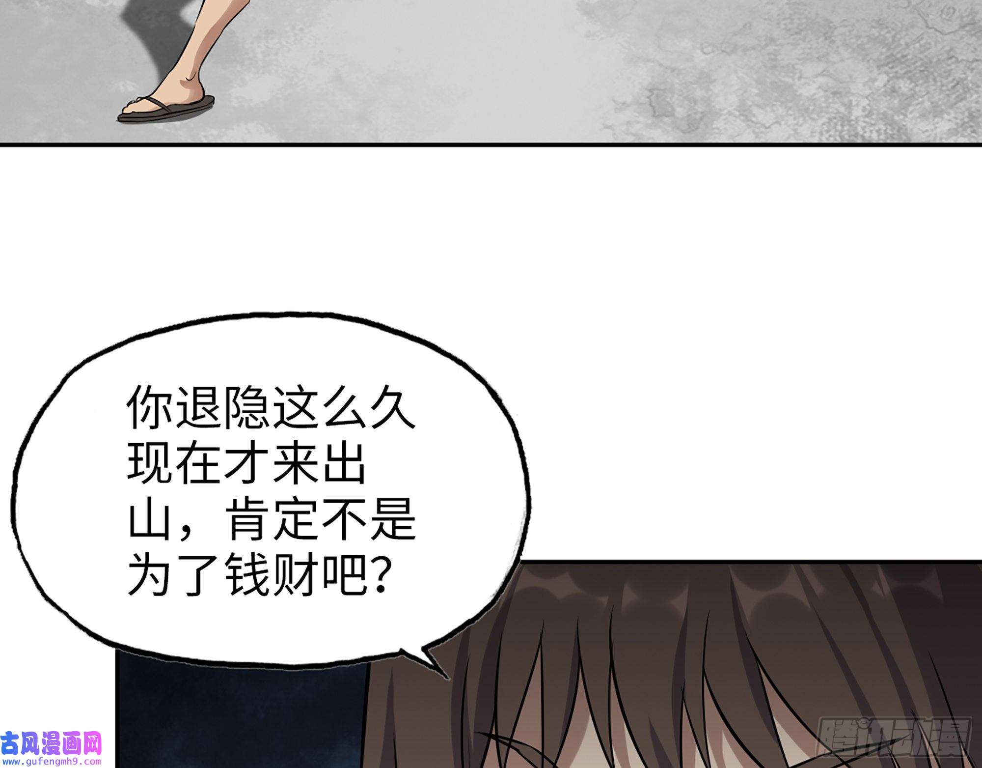 我在末世搬金砖516- 对决