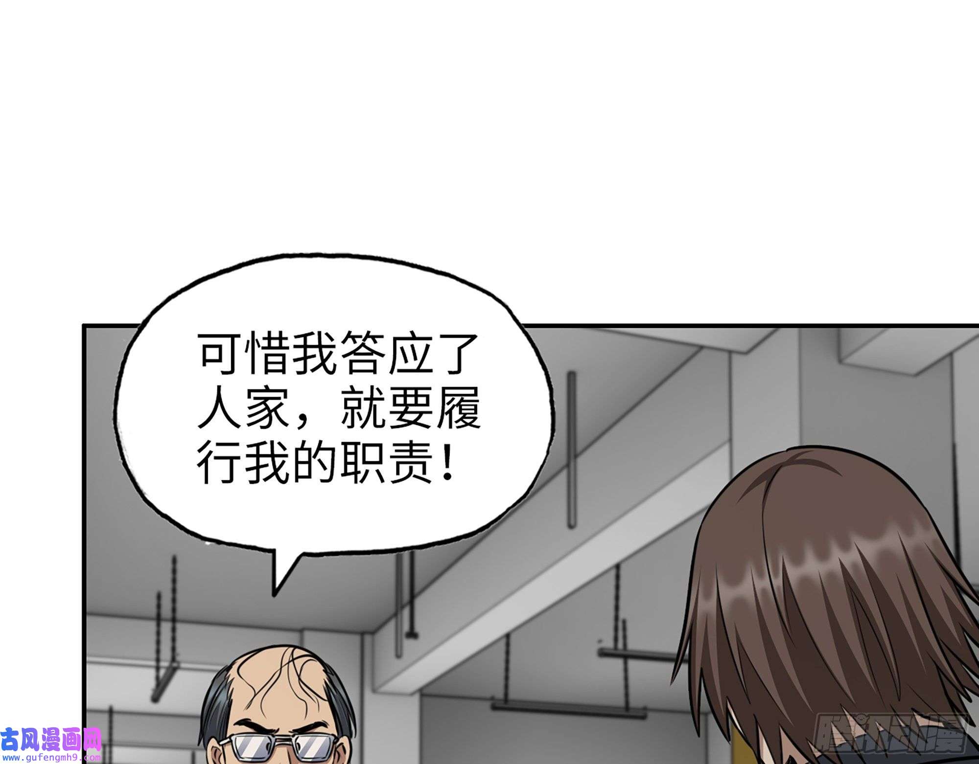 我在末世搬金砖516- 对决