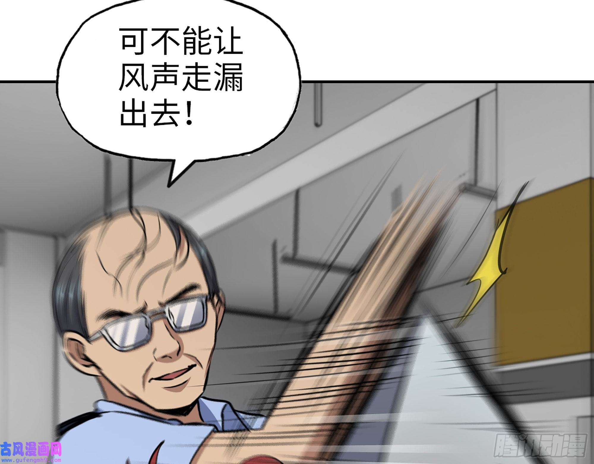 我在末世搬金砖516- 对决