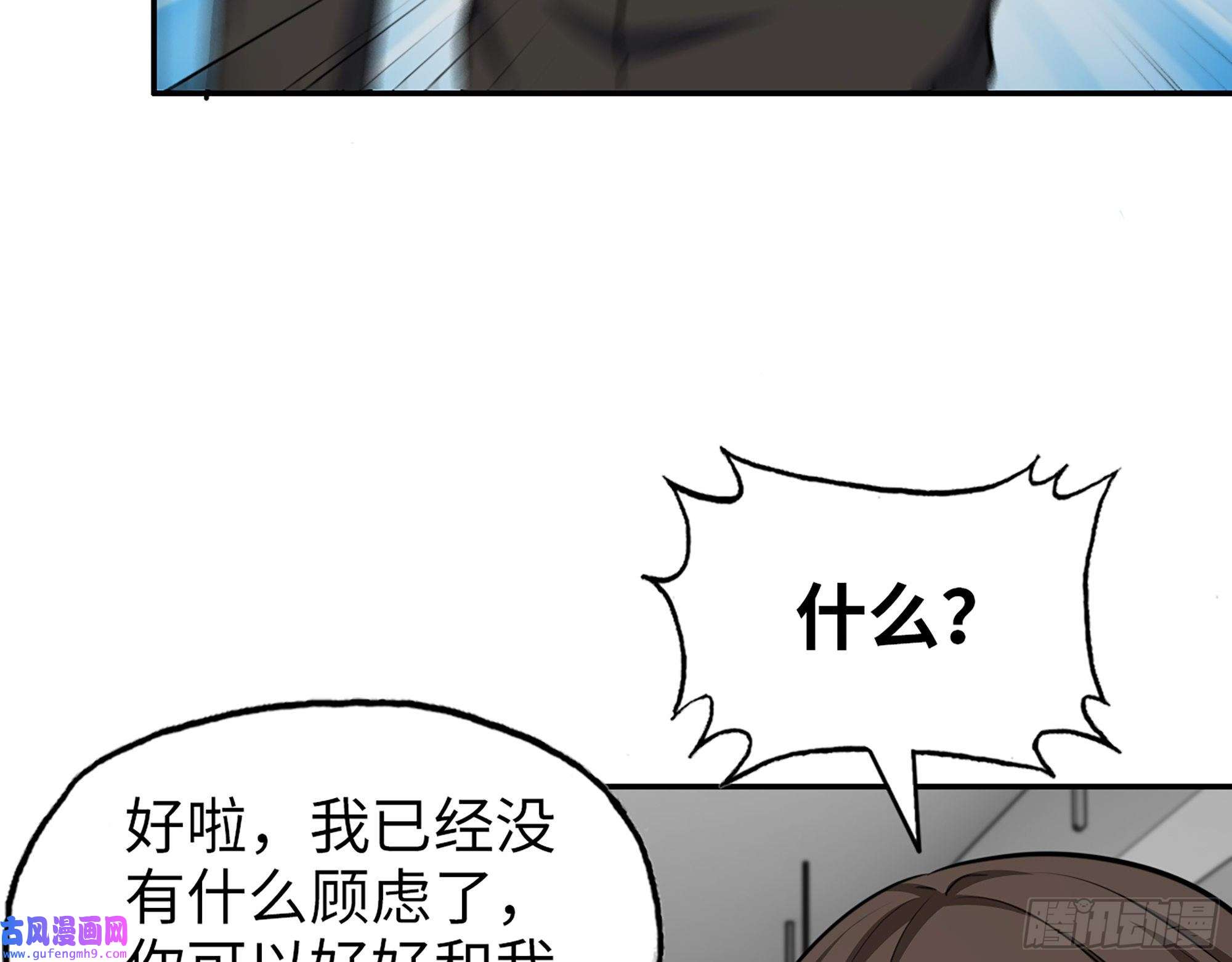 我在末世搬金砖516- 对决