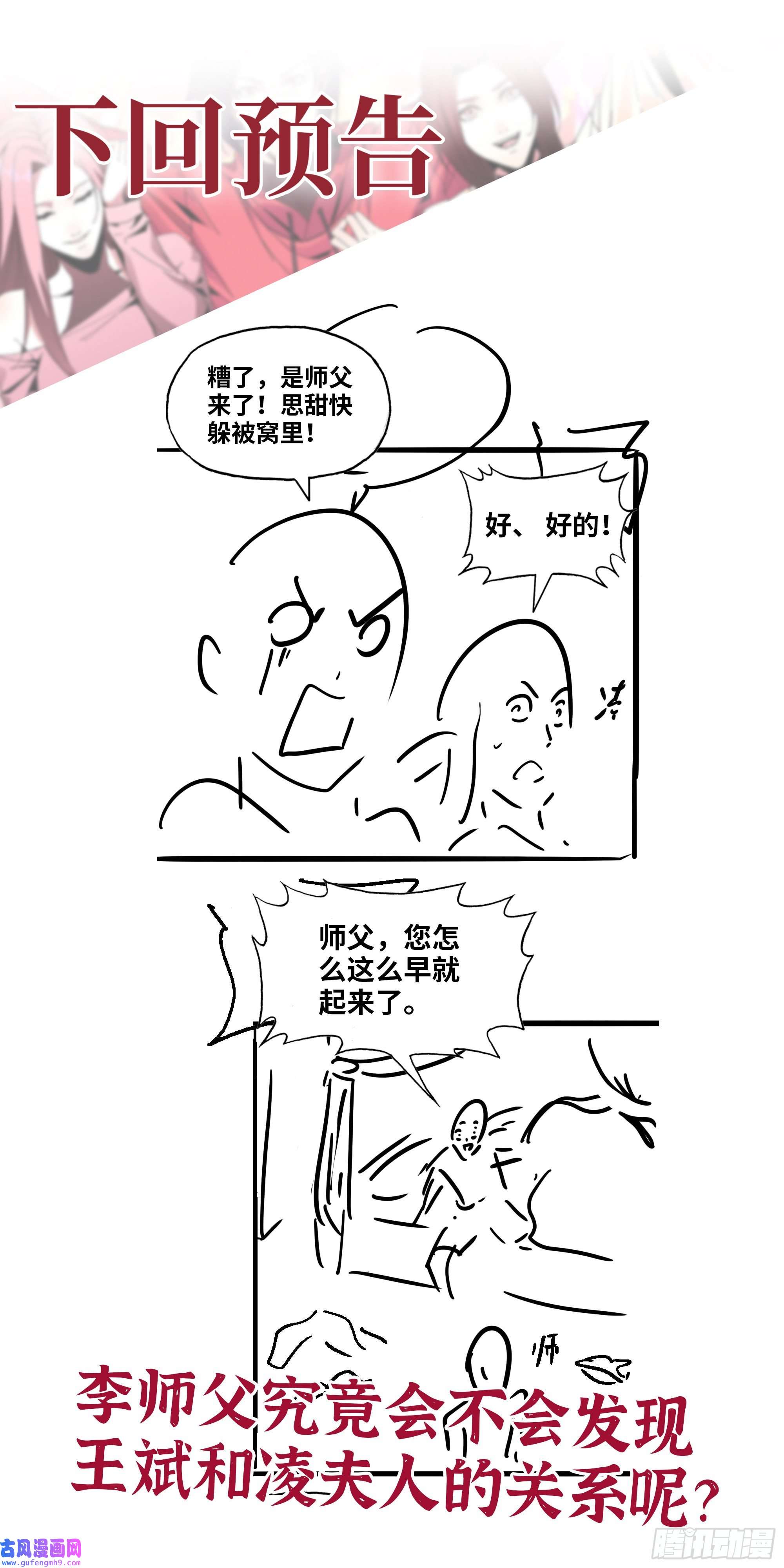 我在末世搬金砖516- 对决