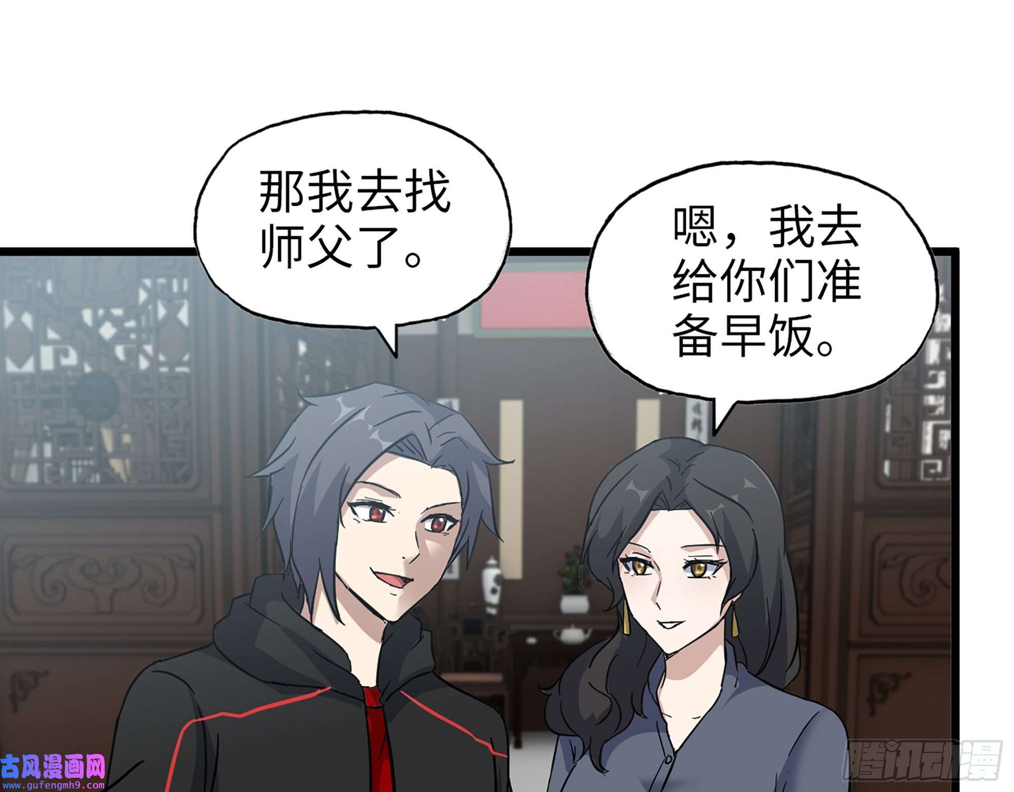 我在末世搬金砖517- 见家长？