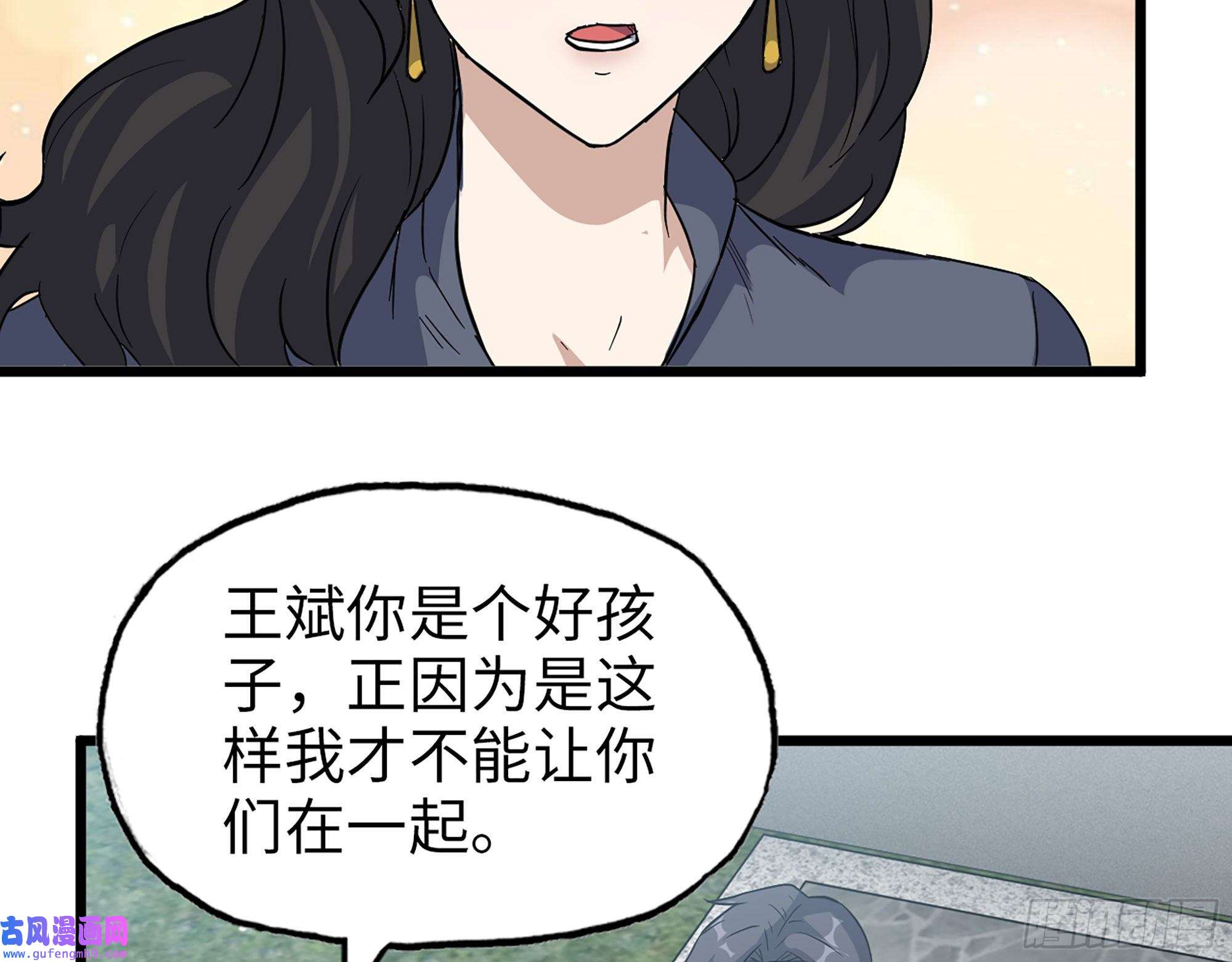 我在末世搬金砖517- 见家长？