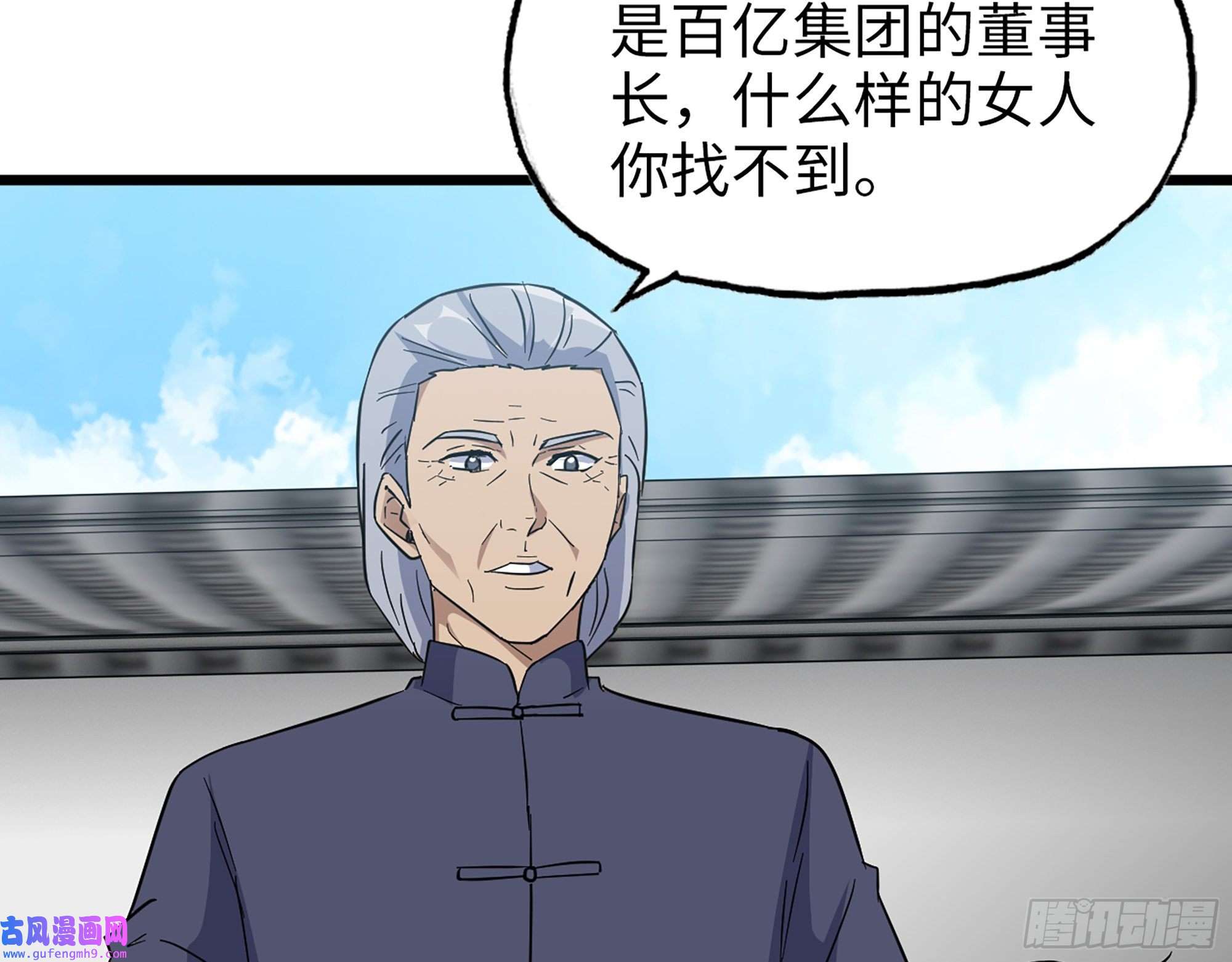 我在末世搬金砖517- 见家长？