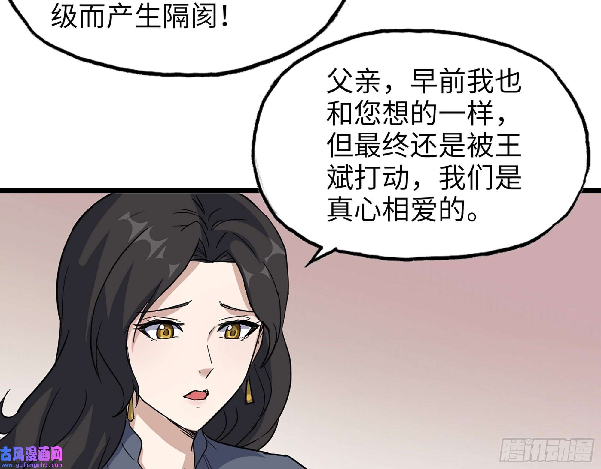 我在末世搬金砖517- 见家长？