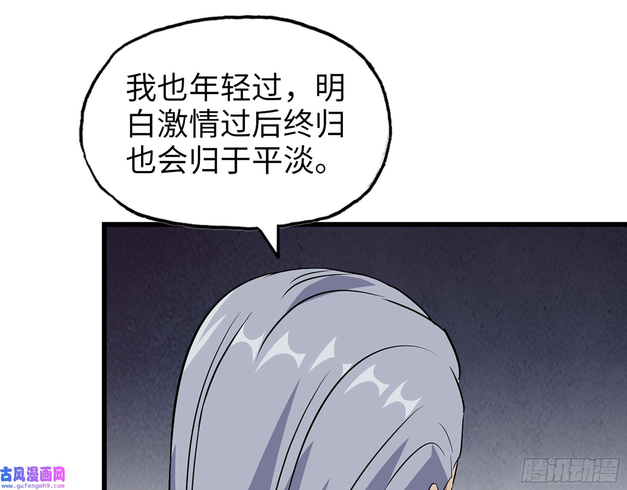 我在末世搬金砖517- 见家长？