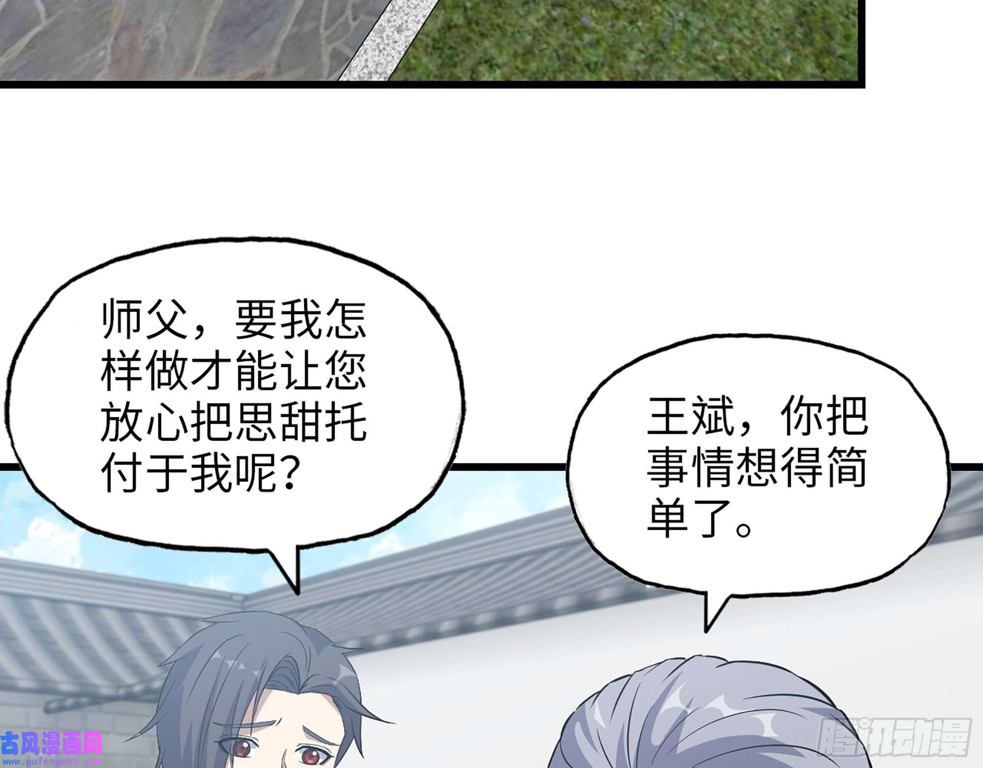 我在末世搬金砖517- 见家长？