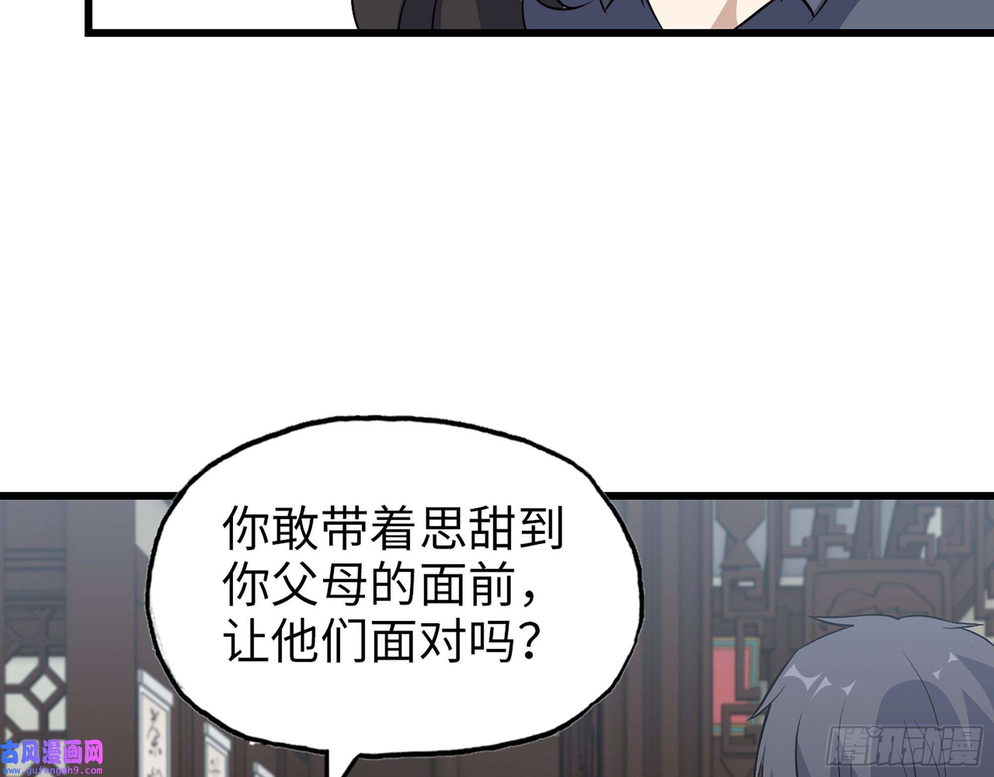 我在末世搬金砖517- 见家长？