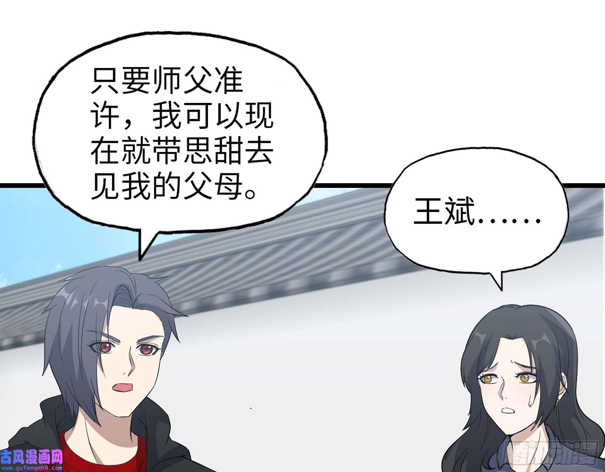 我在末世搬金砖517- 见家长？