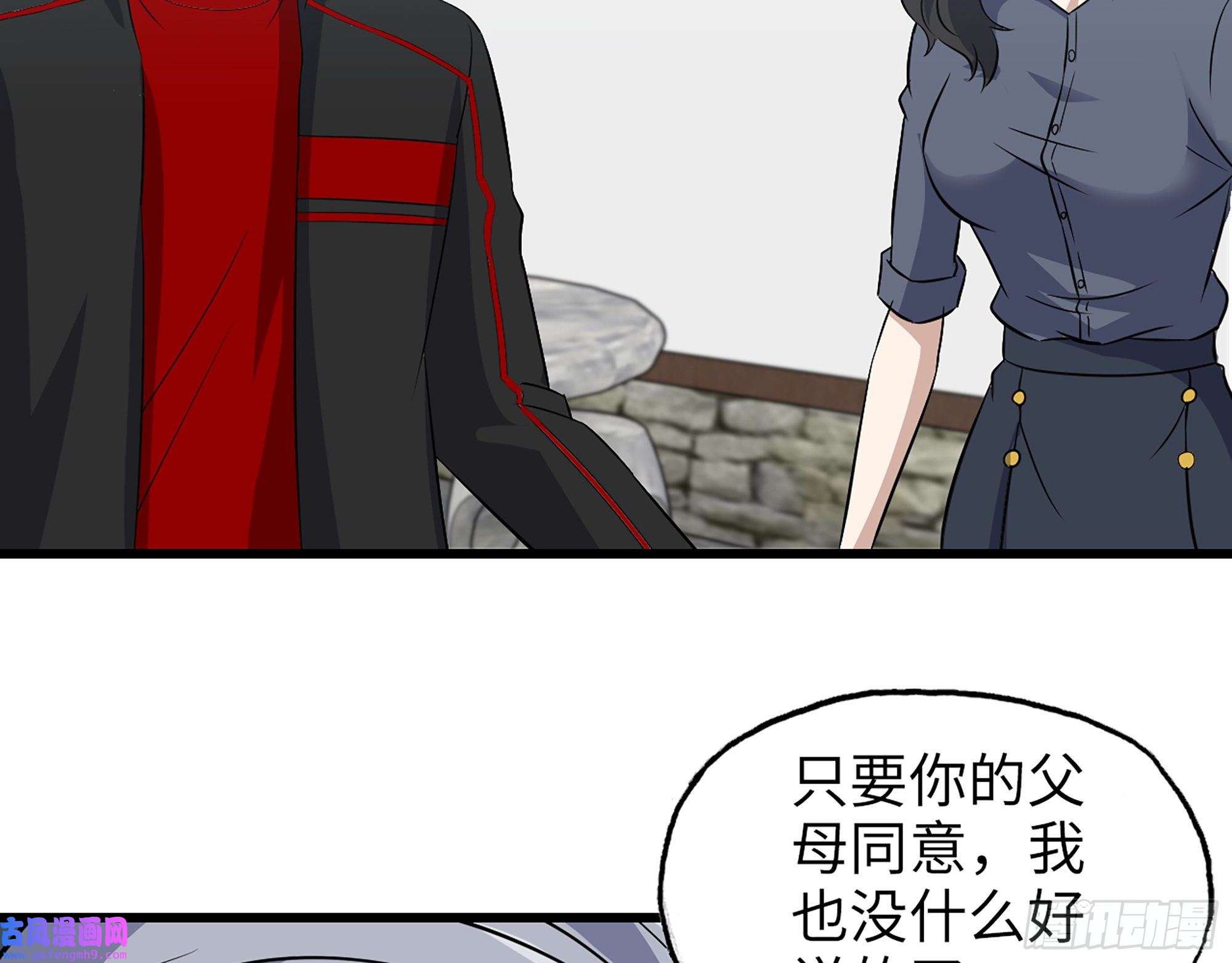 我在末世搬金砖517- 见家长？