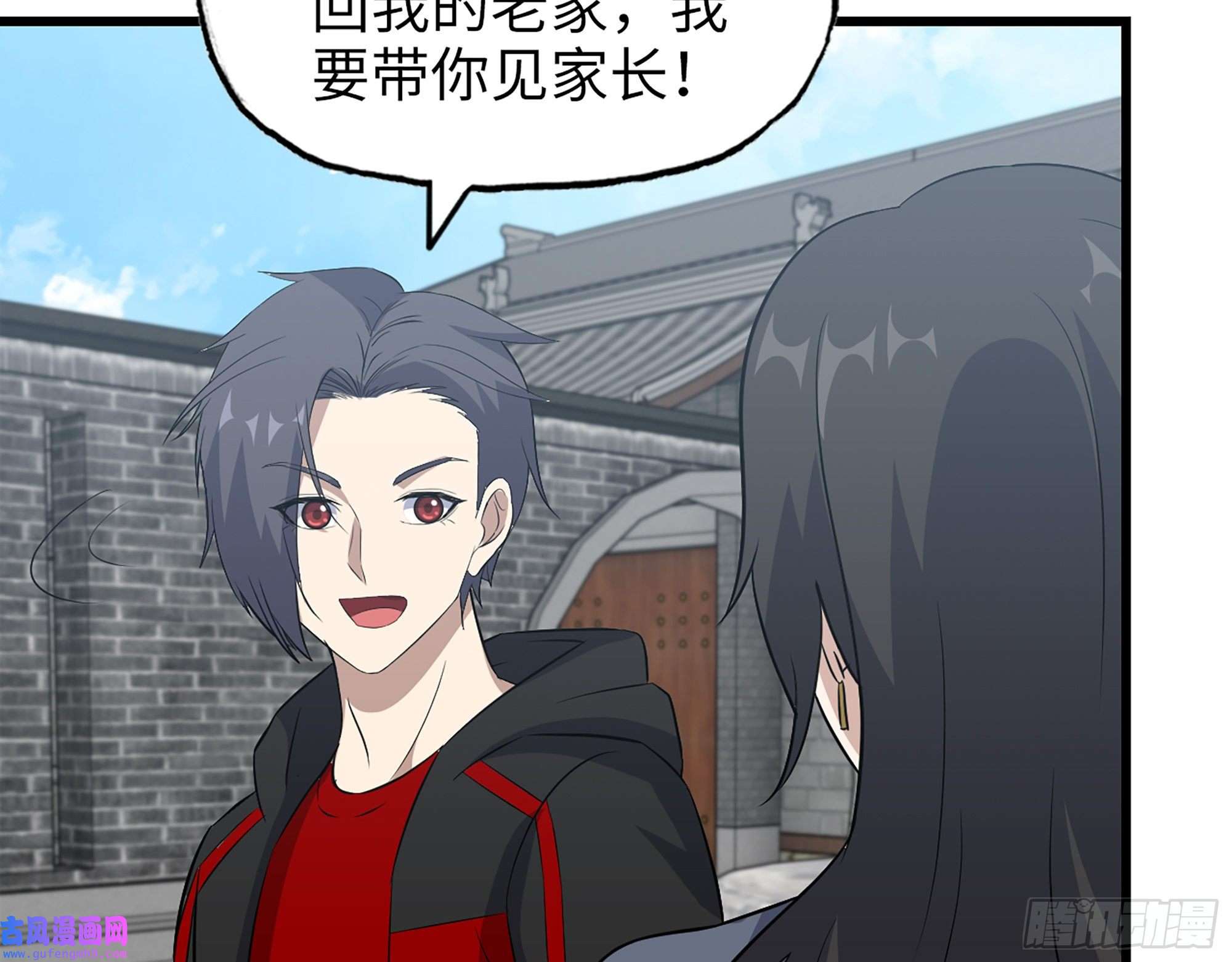 我在末世搬金砖517- 见家长？