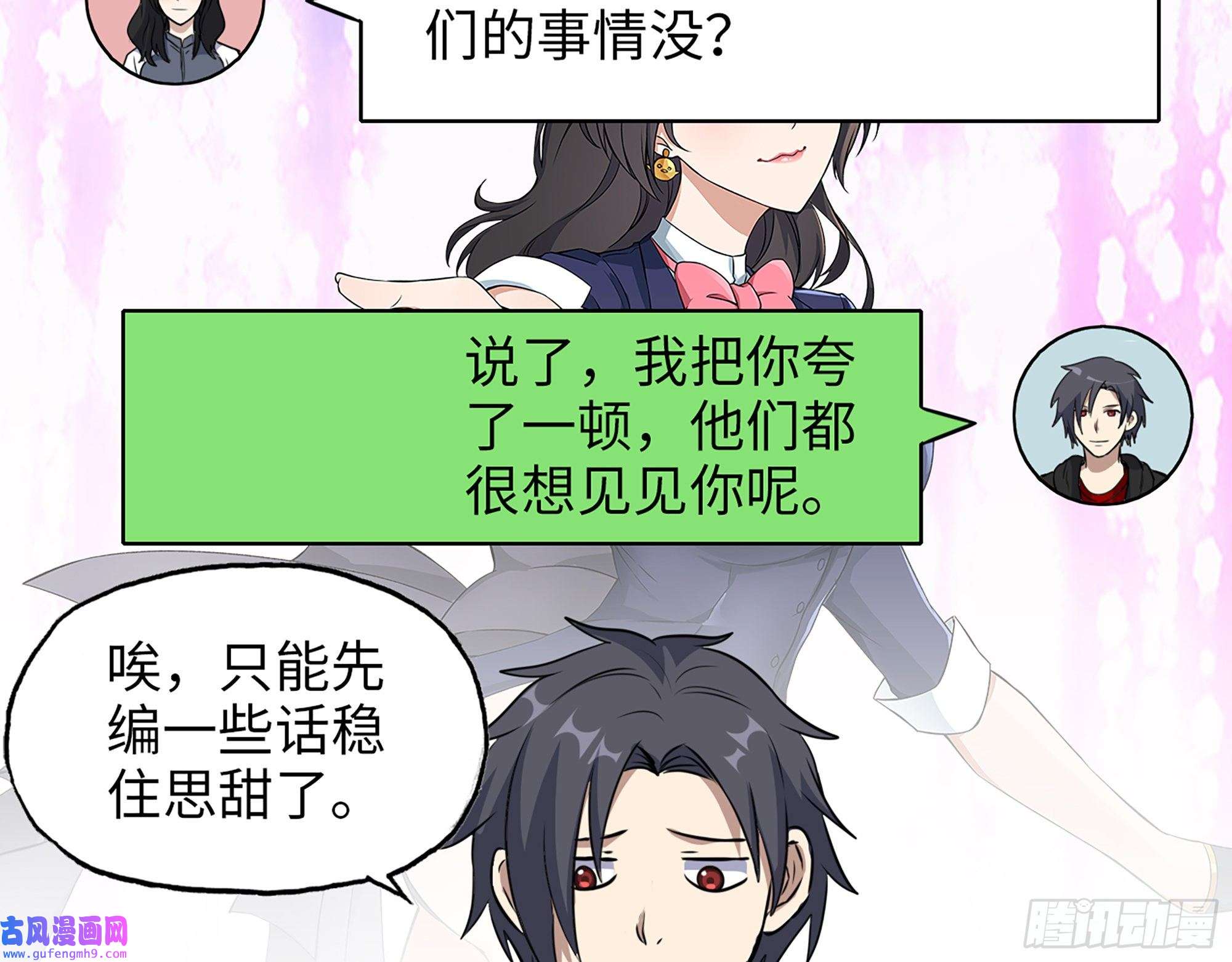 我在末世搬金砖519- 真正目标