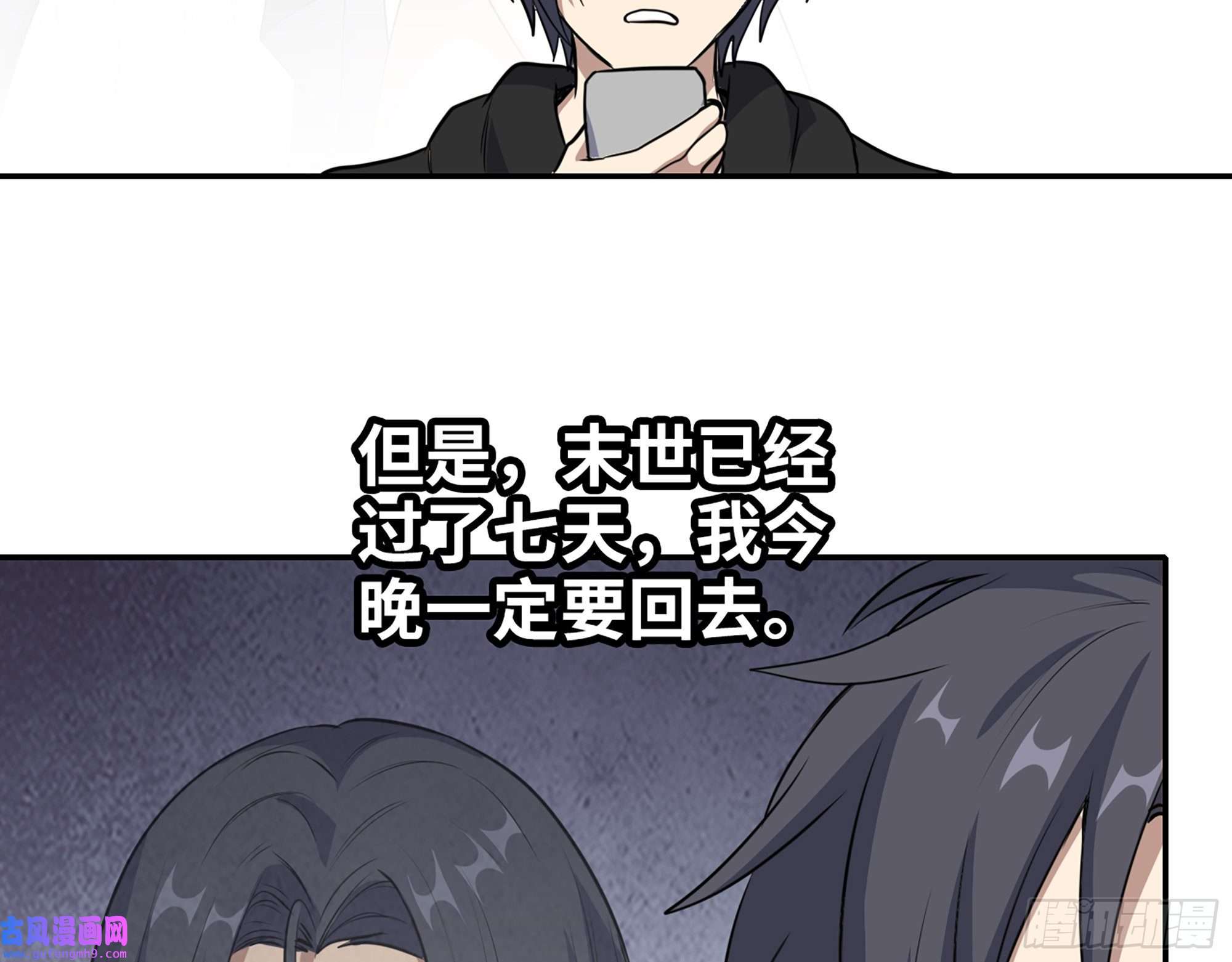 我在末世搬金砖519- 真正目标