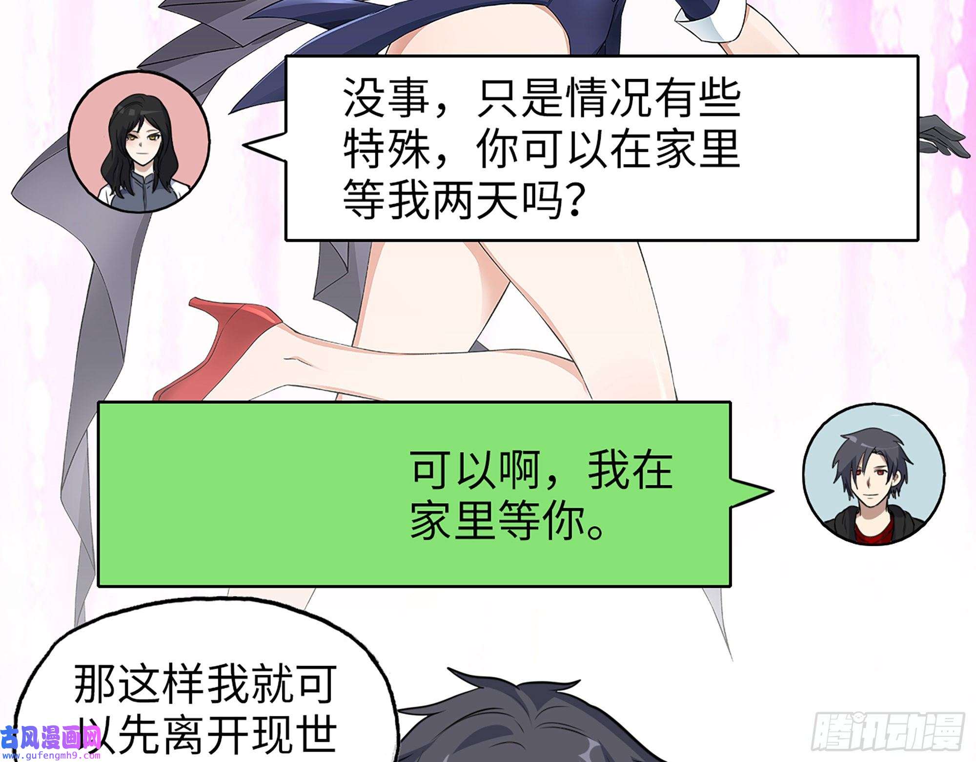 我在末世搬金砖519- 真正目标
