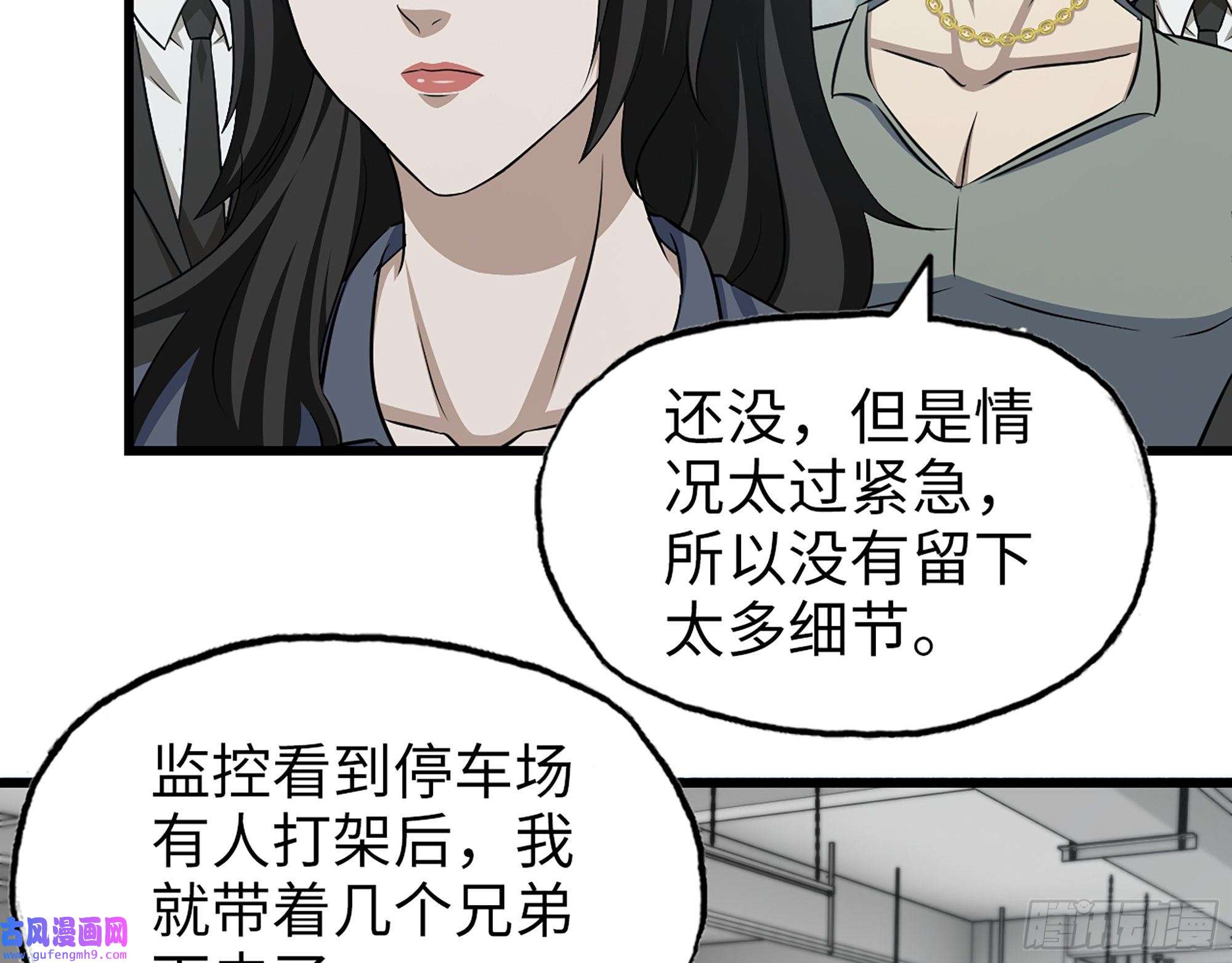 我在末世搬金砖519- 真正目标