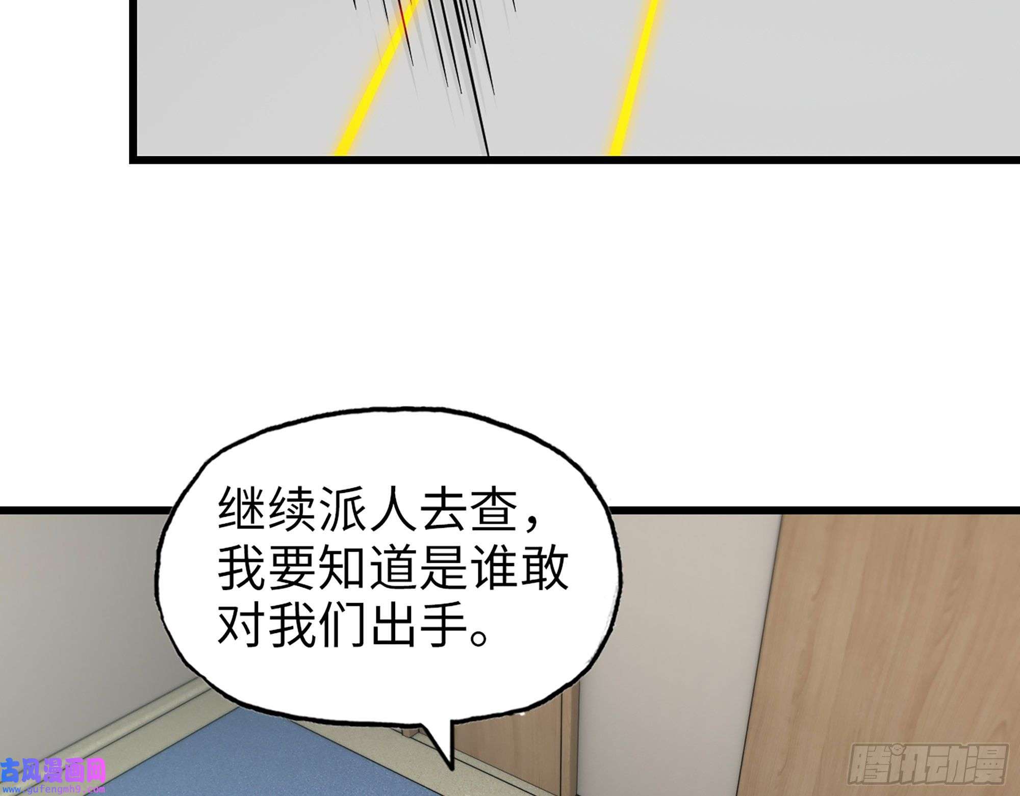 我在末世搬金砖519- 真正目标