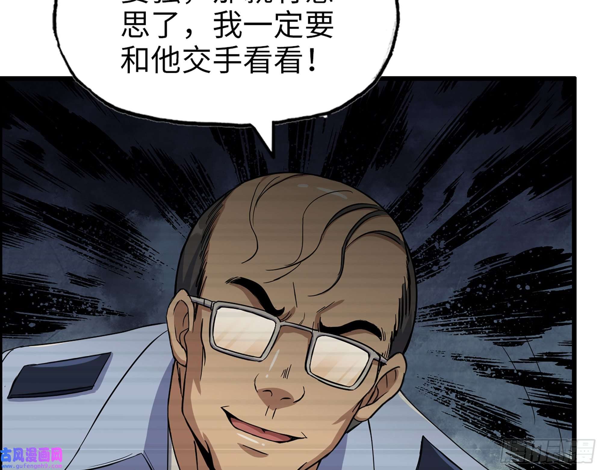 我在末世搬金砖519- 真正目标