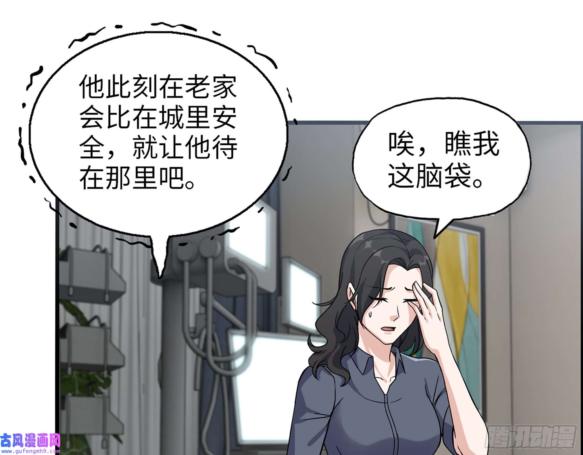 我在末世搬金砖519- 真正目标