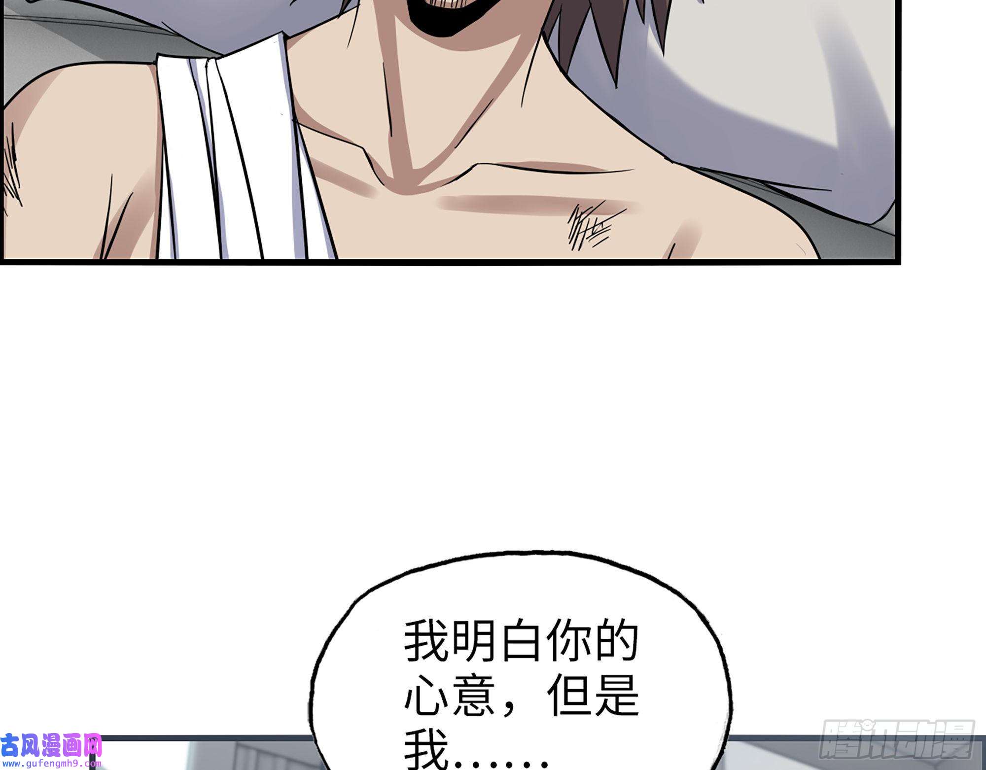 我在末世搬金砖519- 真正目标