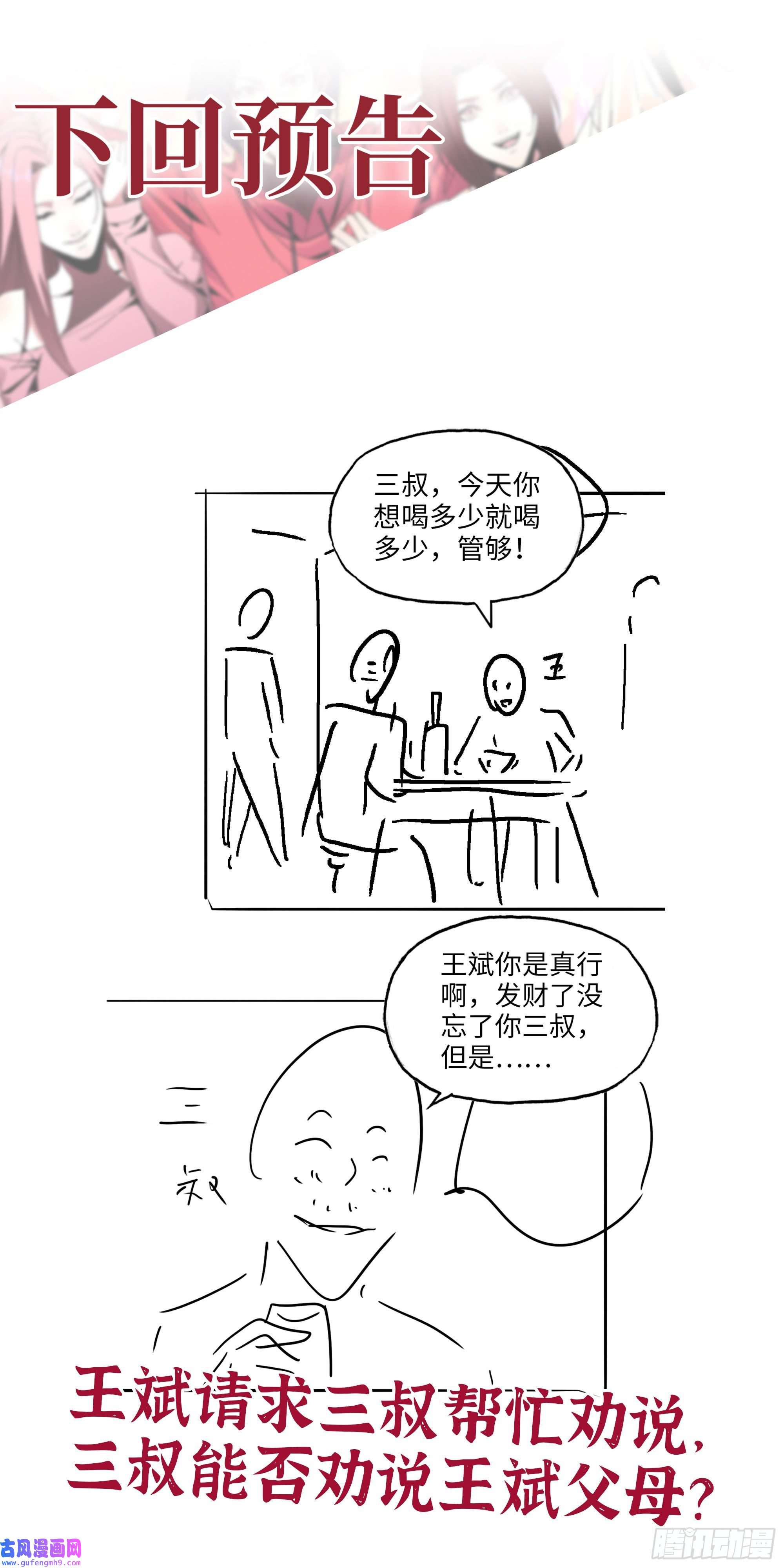 我在末世搬金砖519- 真正目标