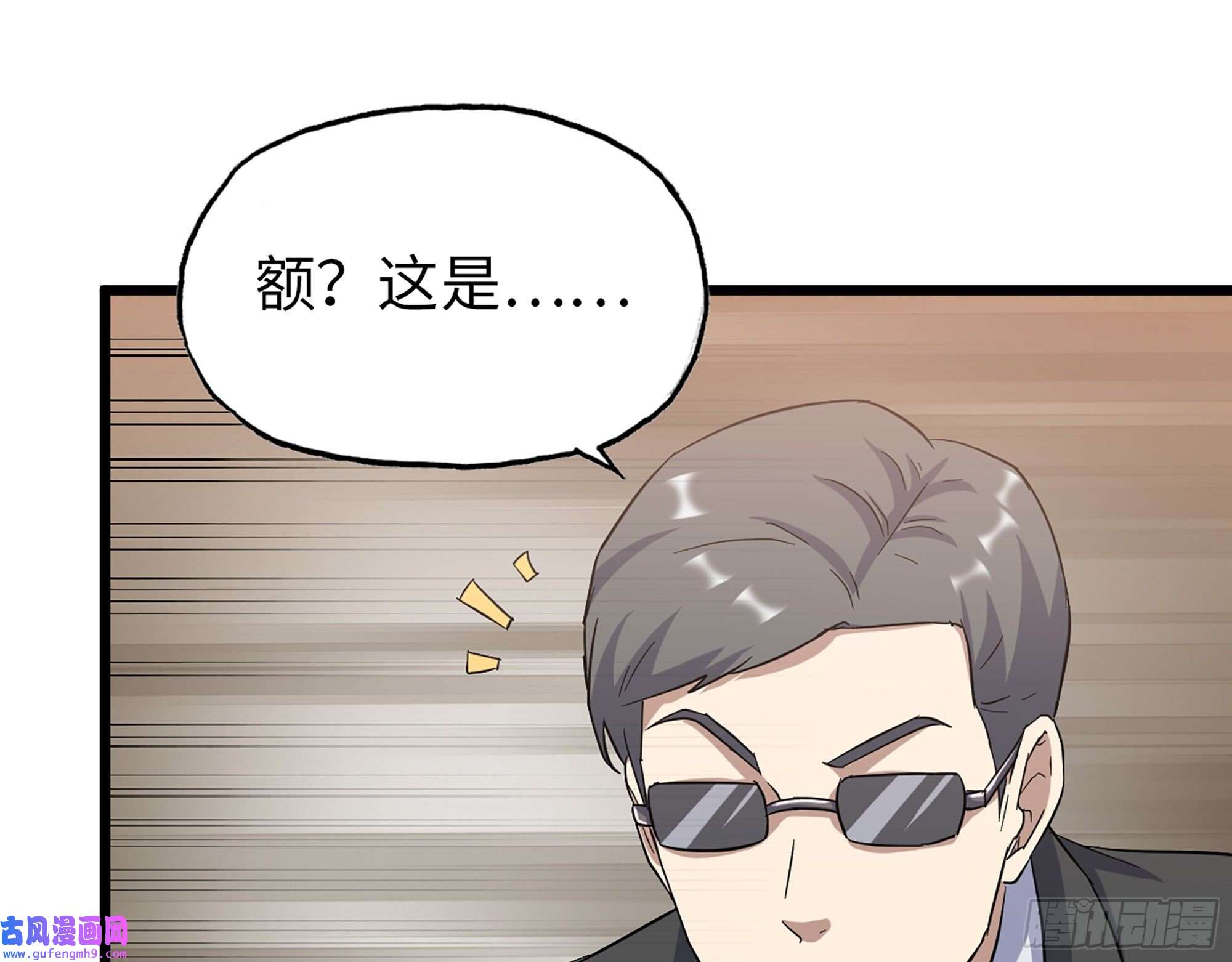 我在末世搬金砖520- 还记得我吗？