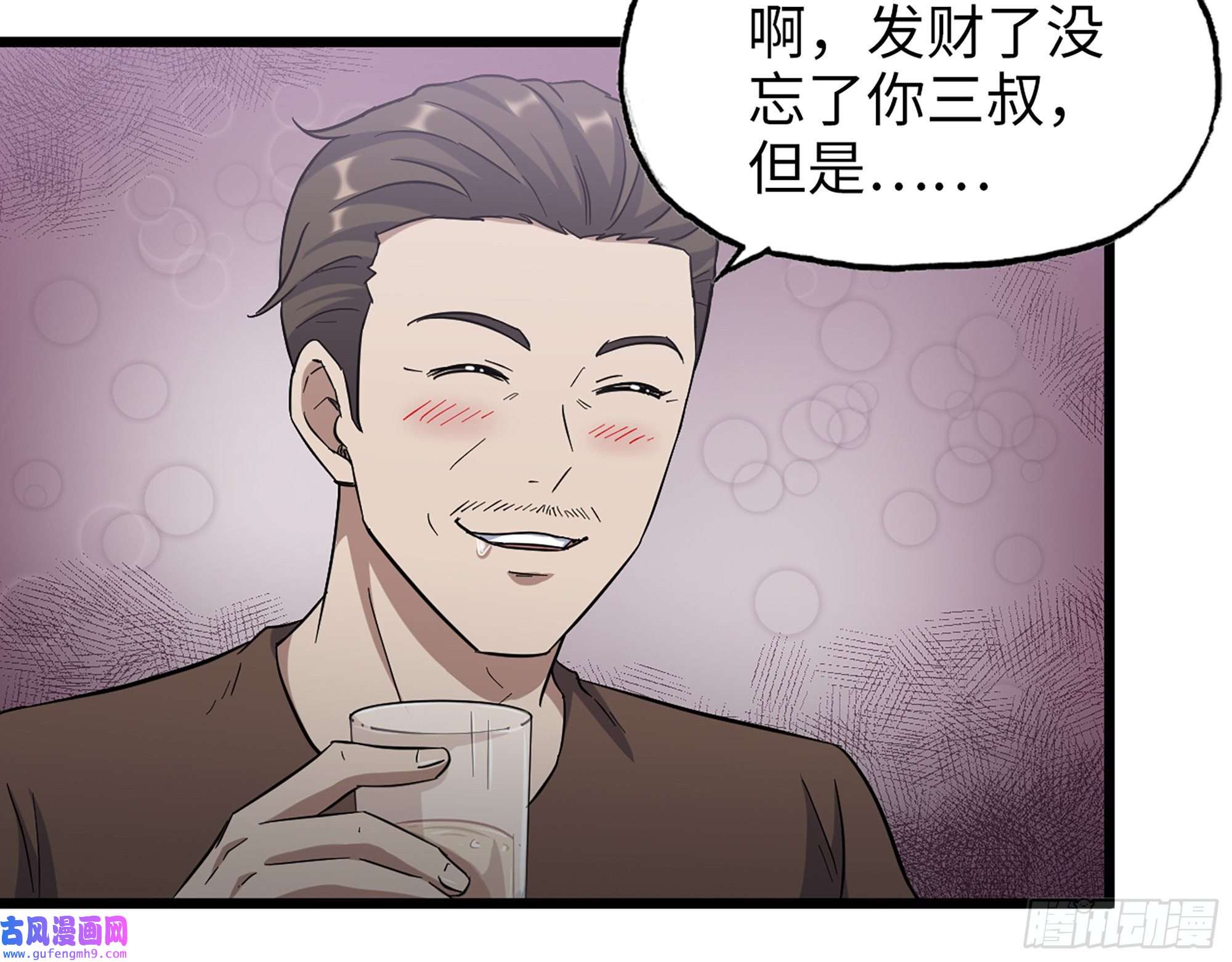 我在末世搬金砖520- 还记得我吗？