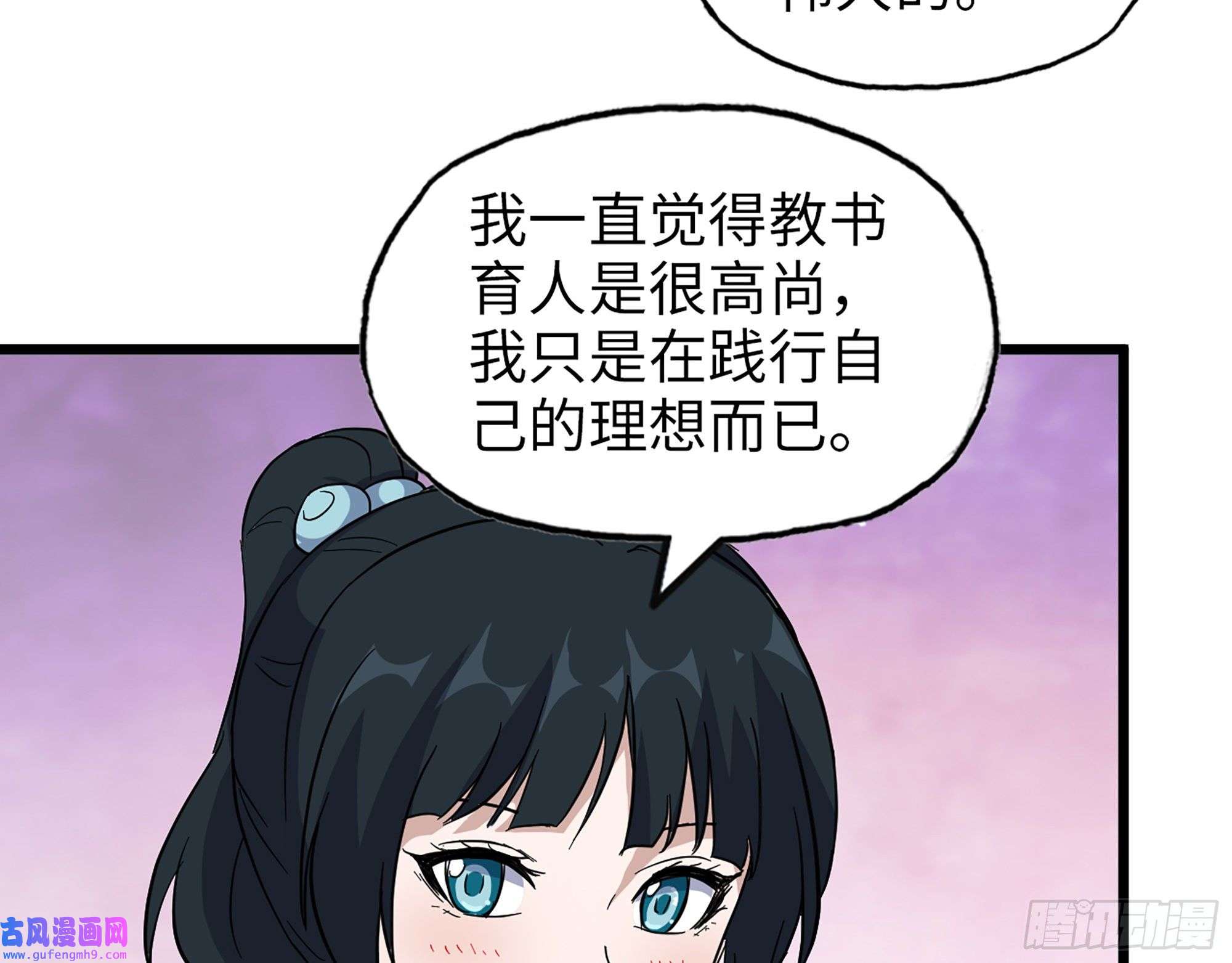 我在末世搬金砖521- 亲自出马