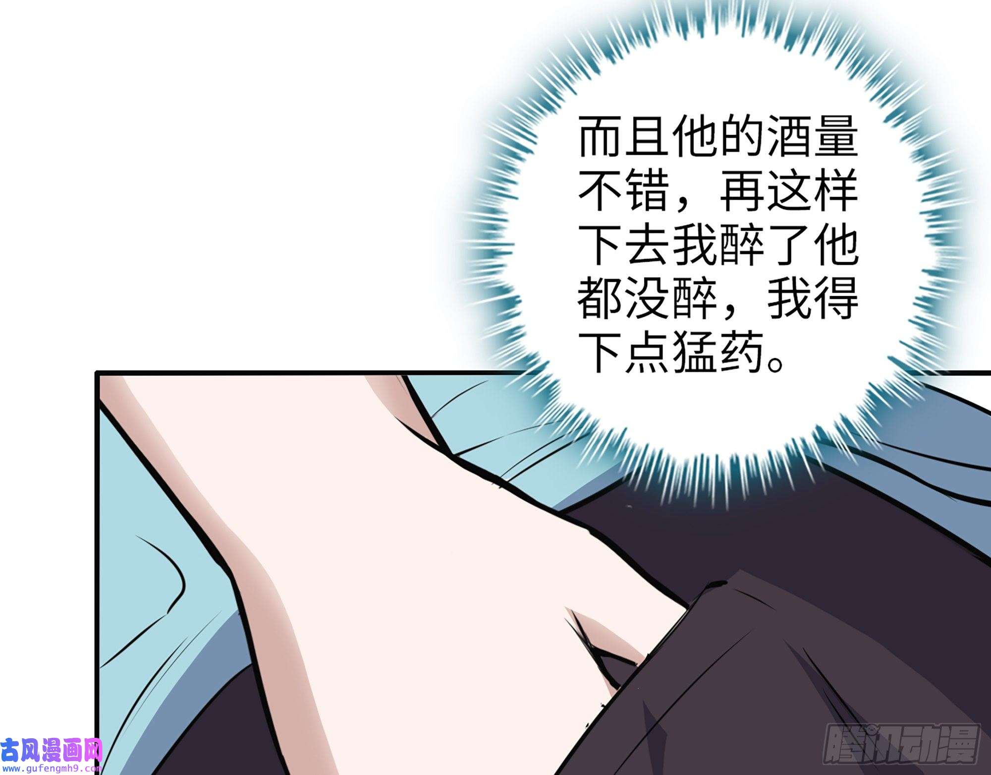 我在末世搬金砖521- 亲自出马