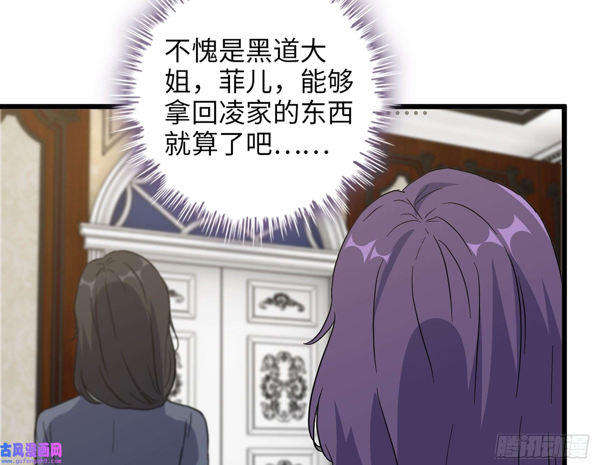 我在末世搬金砖521- 亲自出马