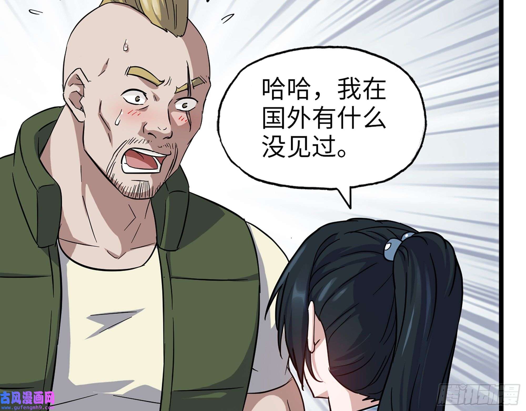 我在末世搬金砖522- 退出黑虎帮