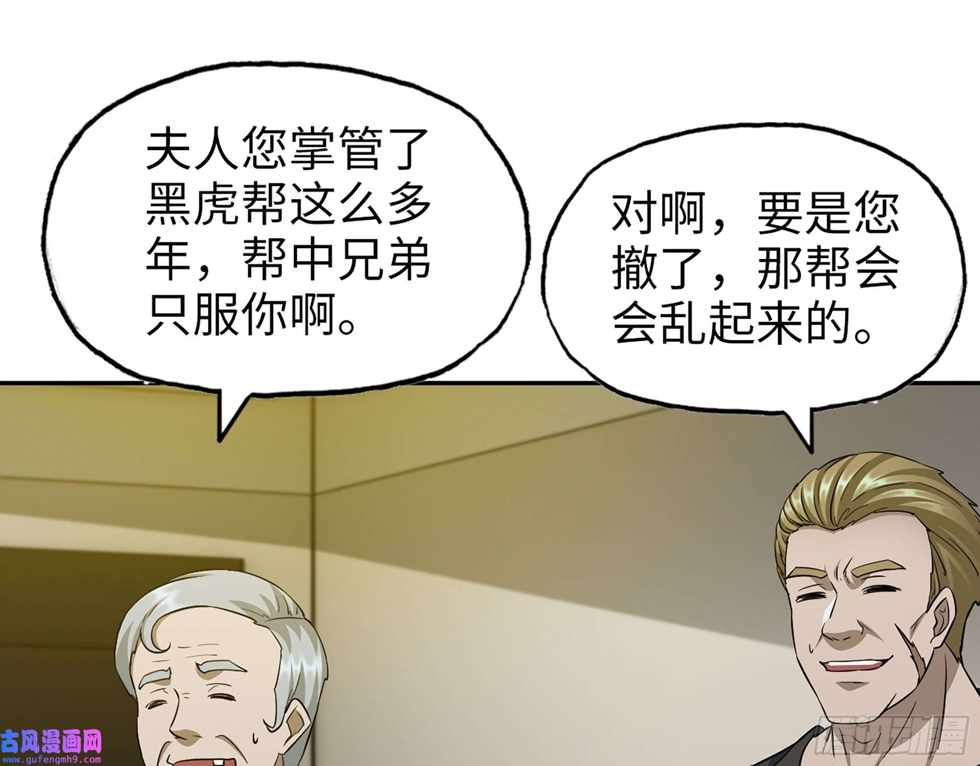 我在末世搬金砖522- 退出黑虎帮