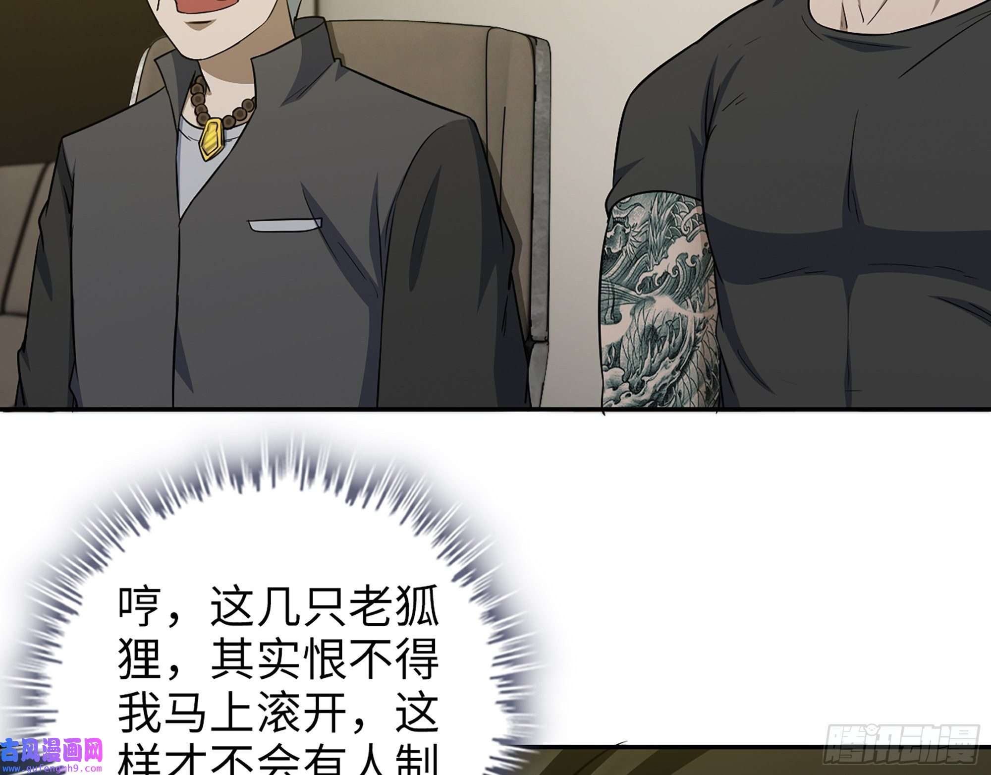 我在末世搬金砖522- 退出黑虎帮