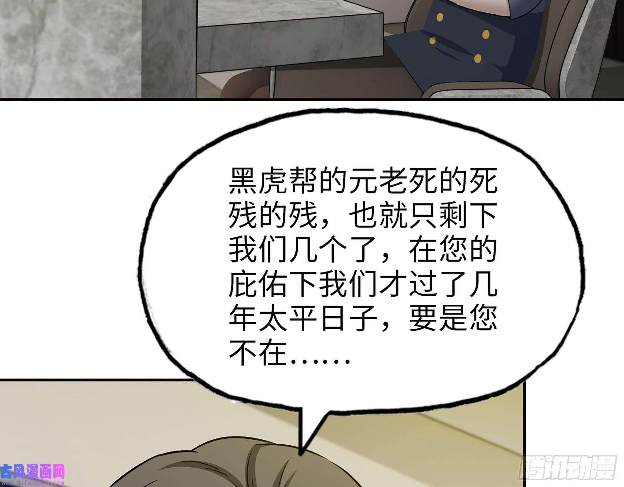 我在末世搬金砖522- 退出黑虎帮
