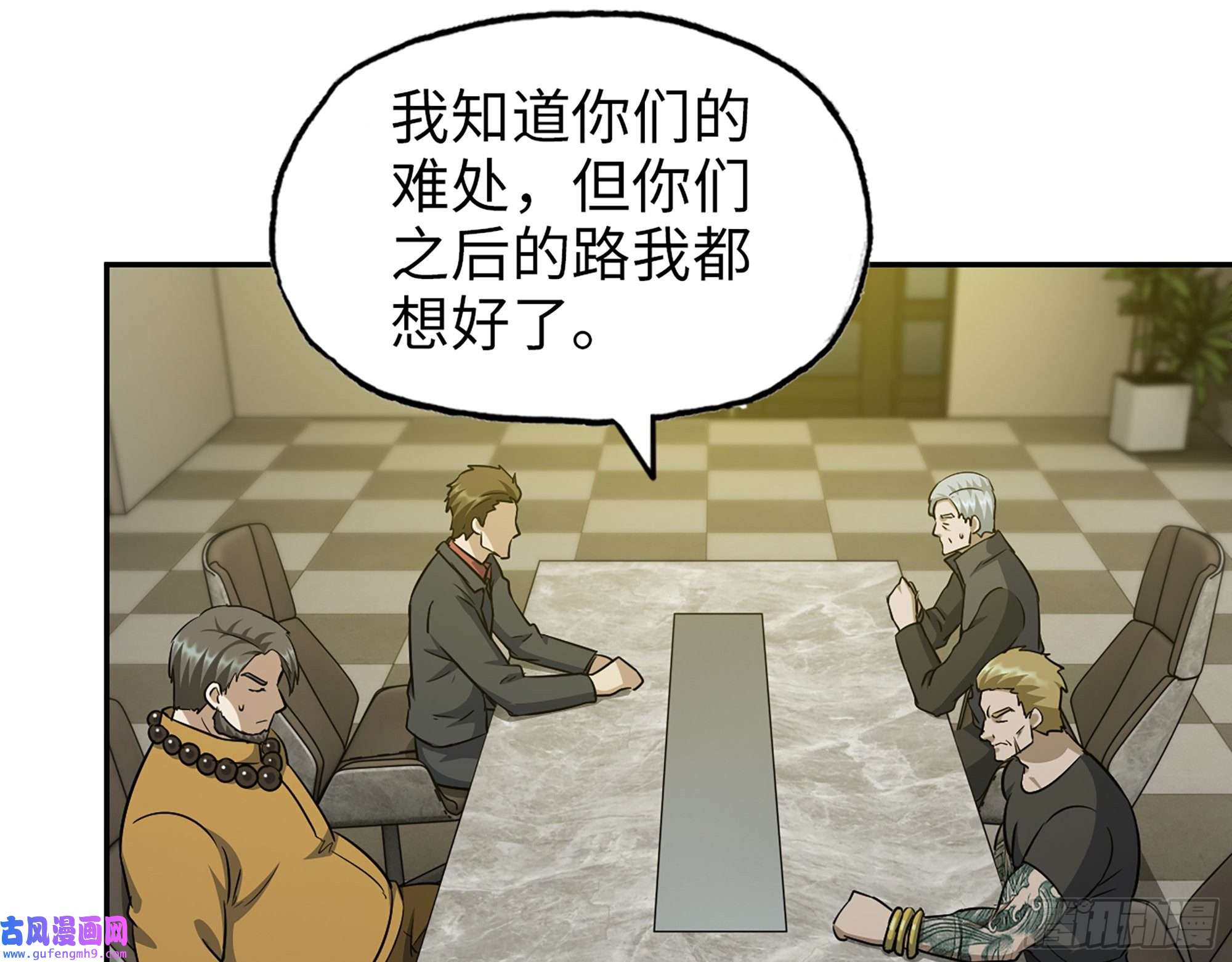 我在末世搬金砖522- 退出黑虎帮
